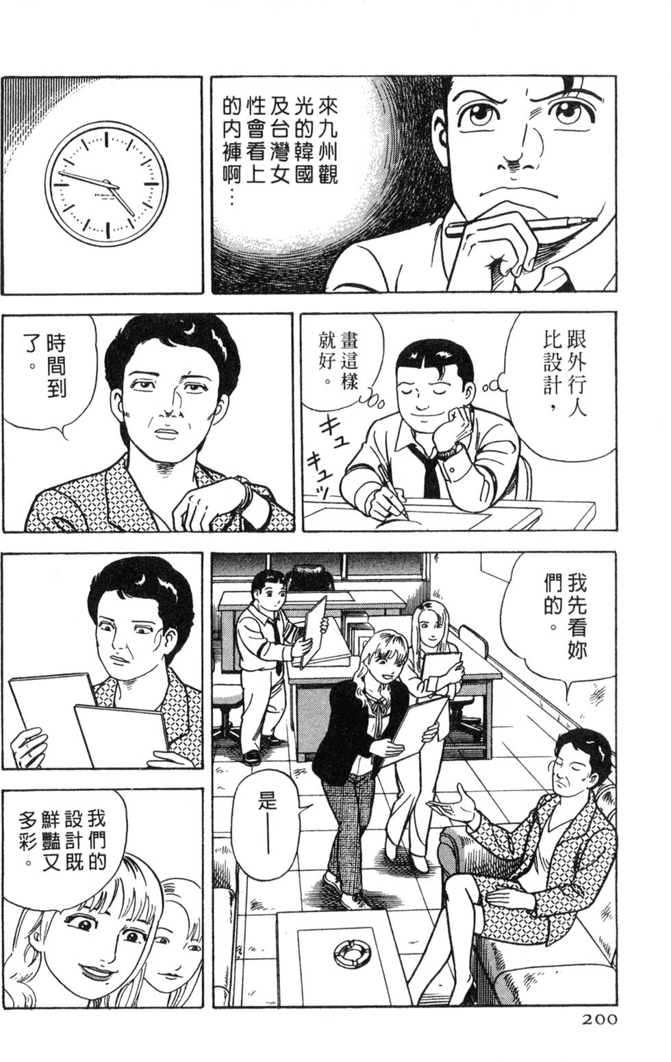 第196页