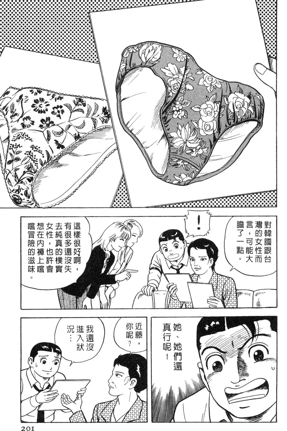 第197页