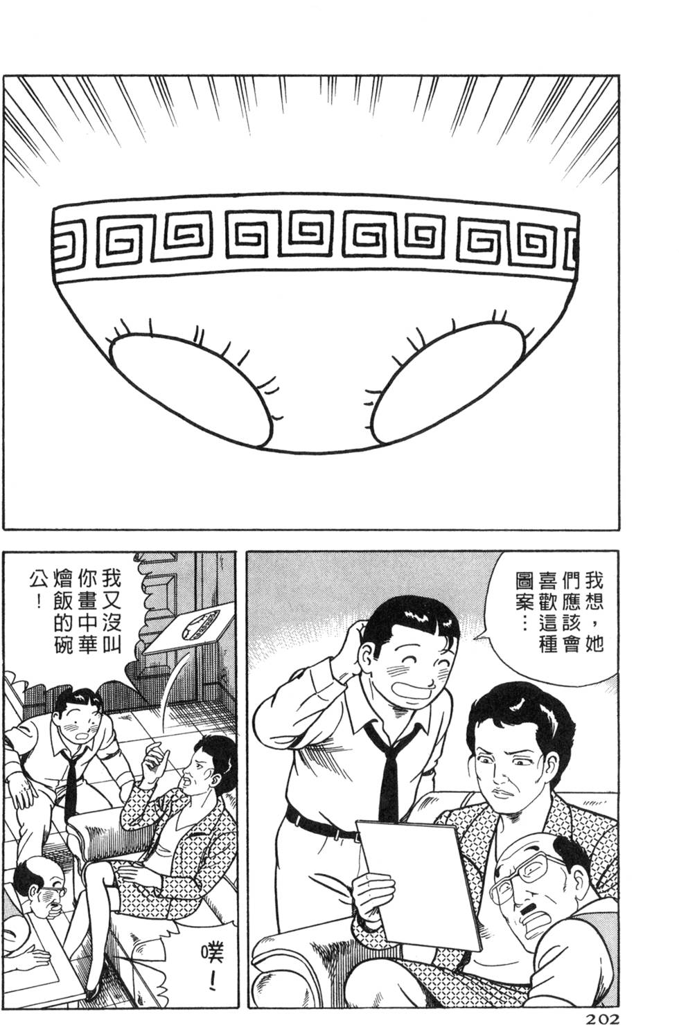 第198页