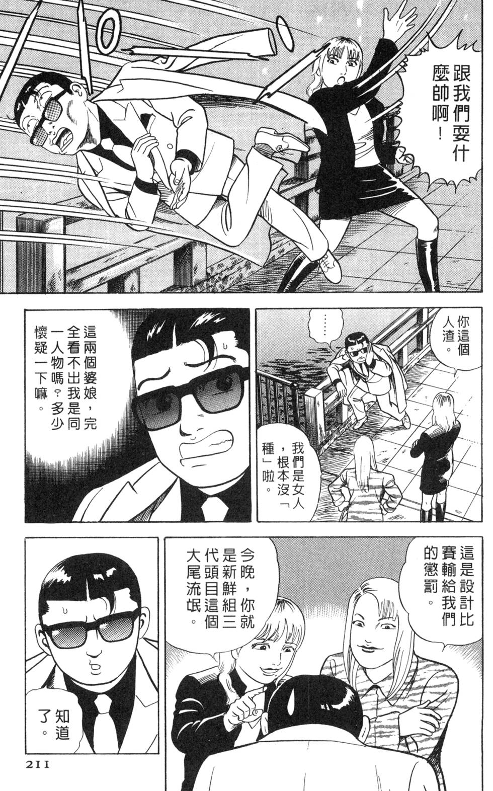 第207页