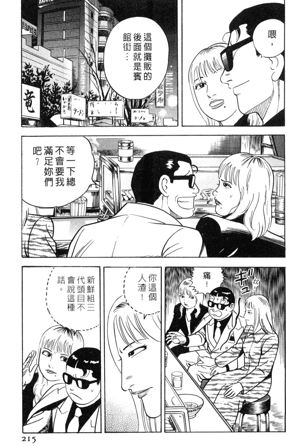 第211页