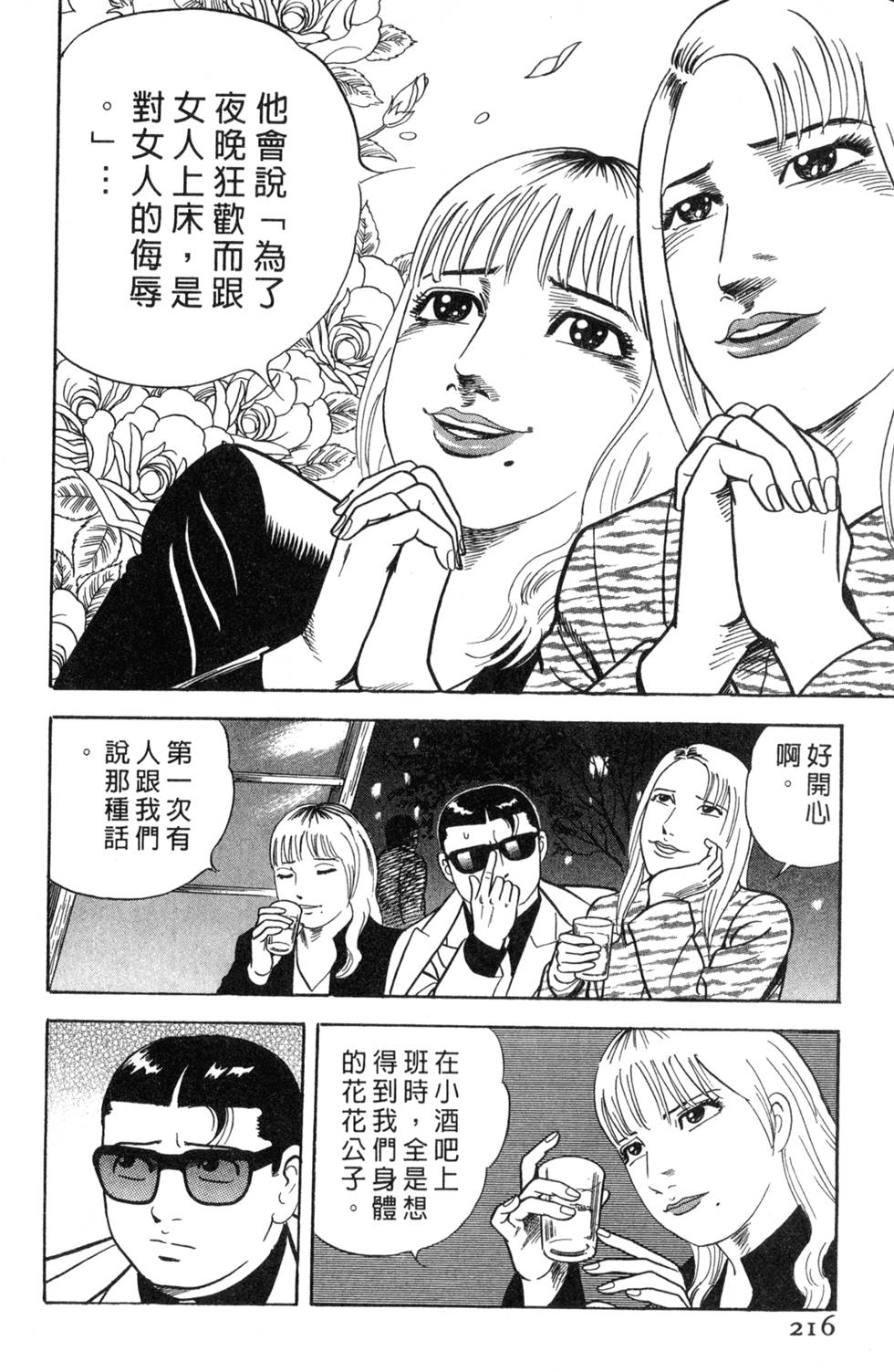 第212页