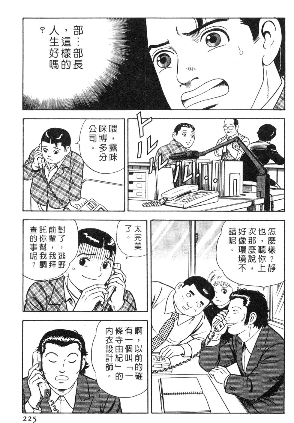 第221页