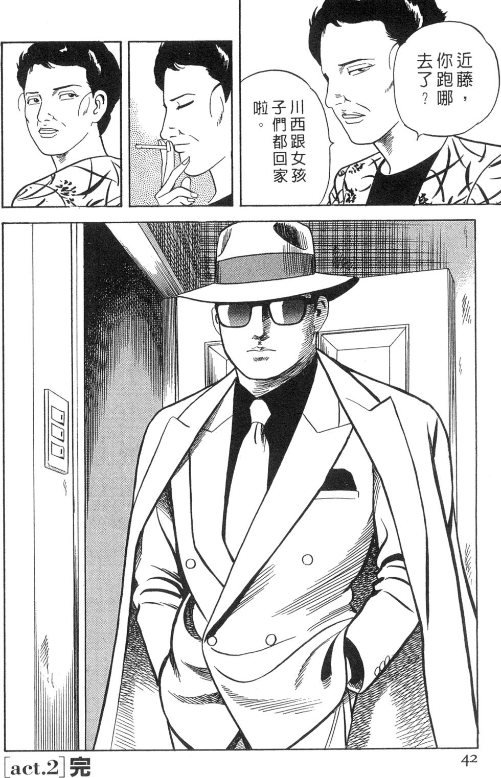 第38页
