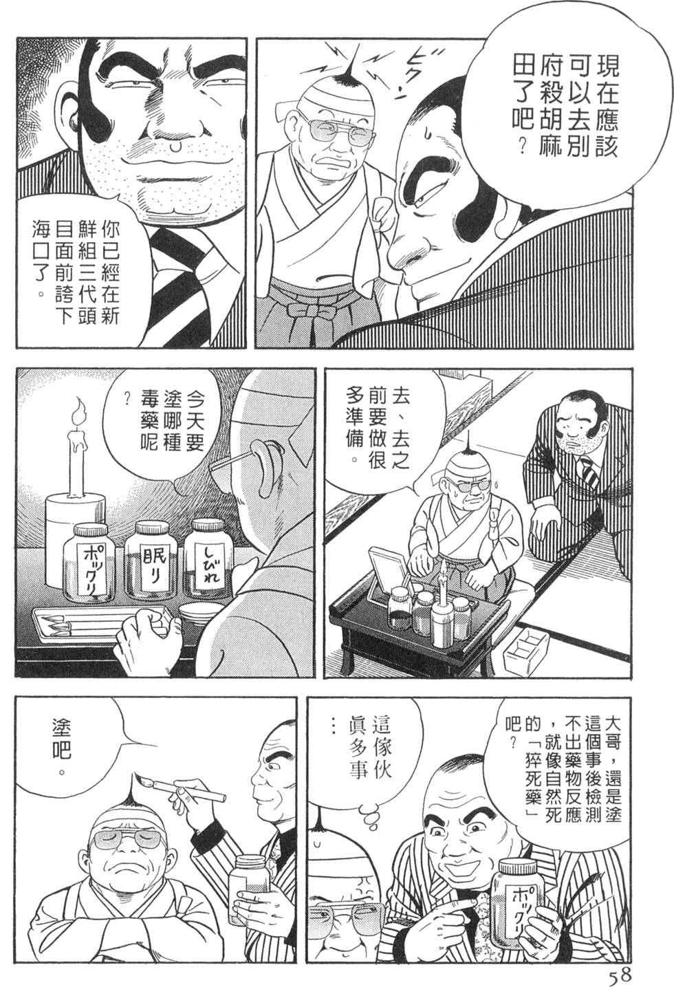 第54页