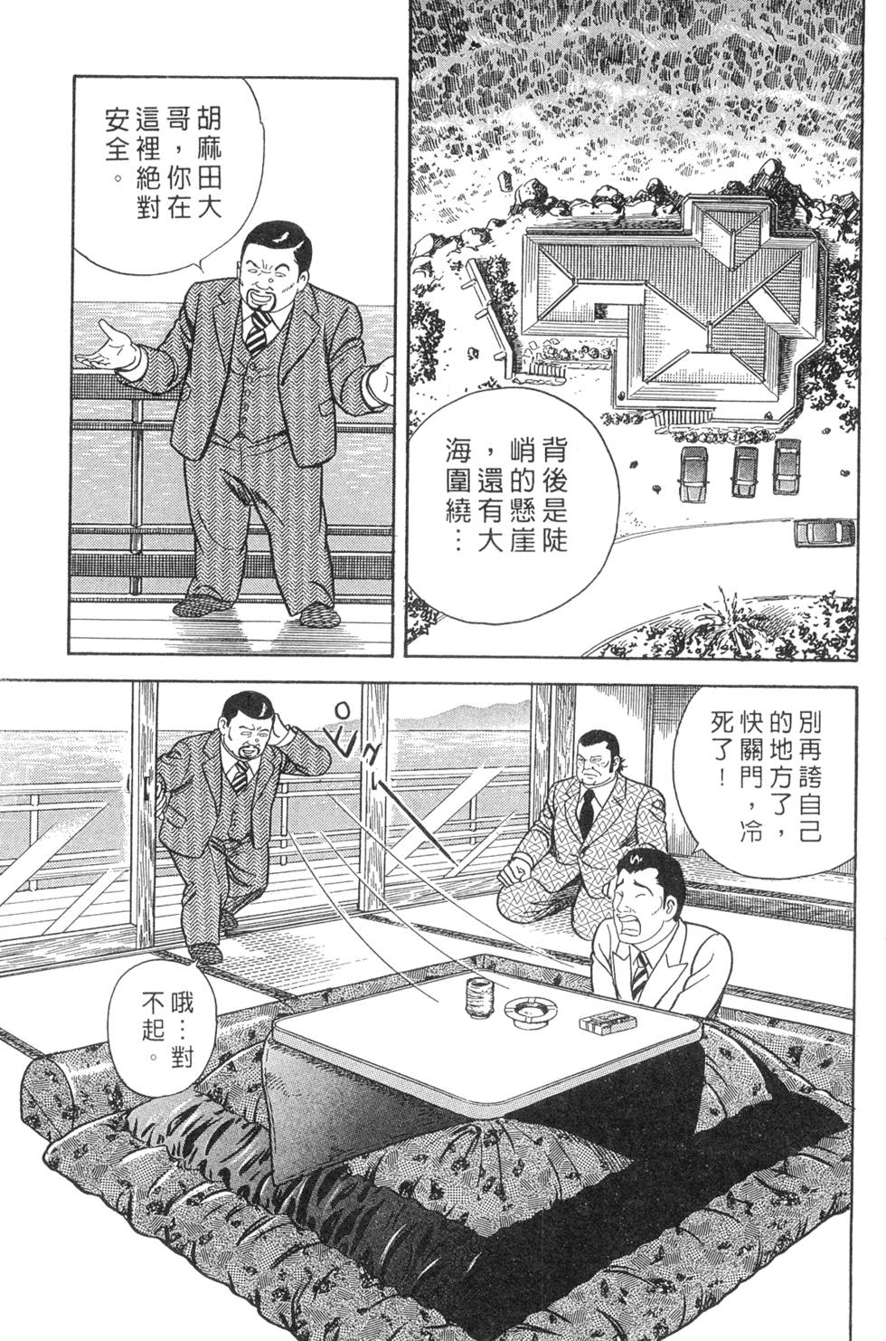 第61页