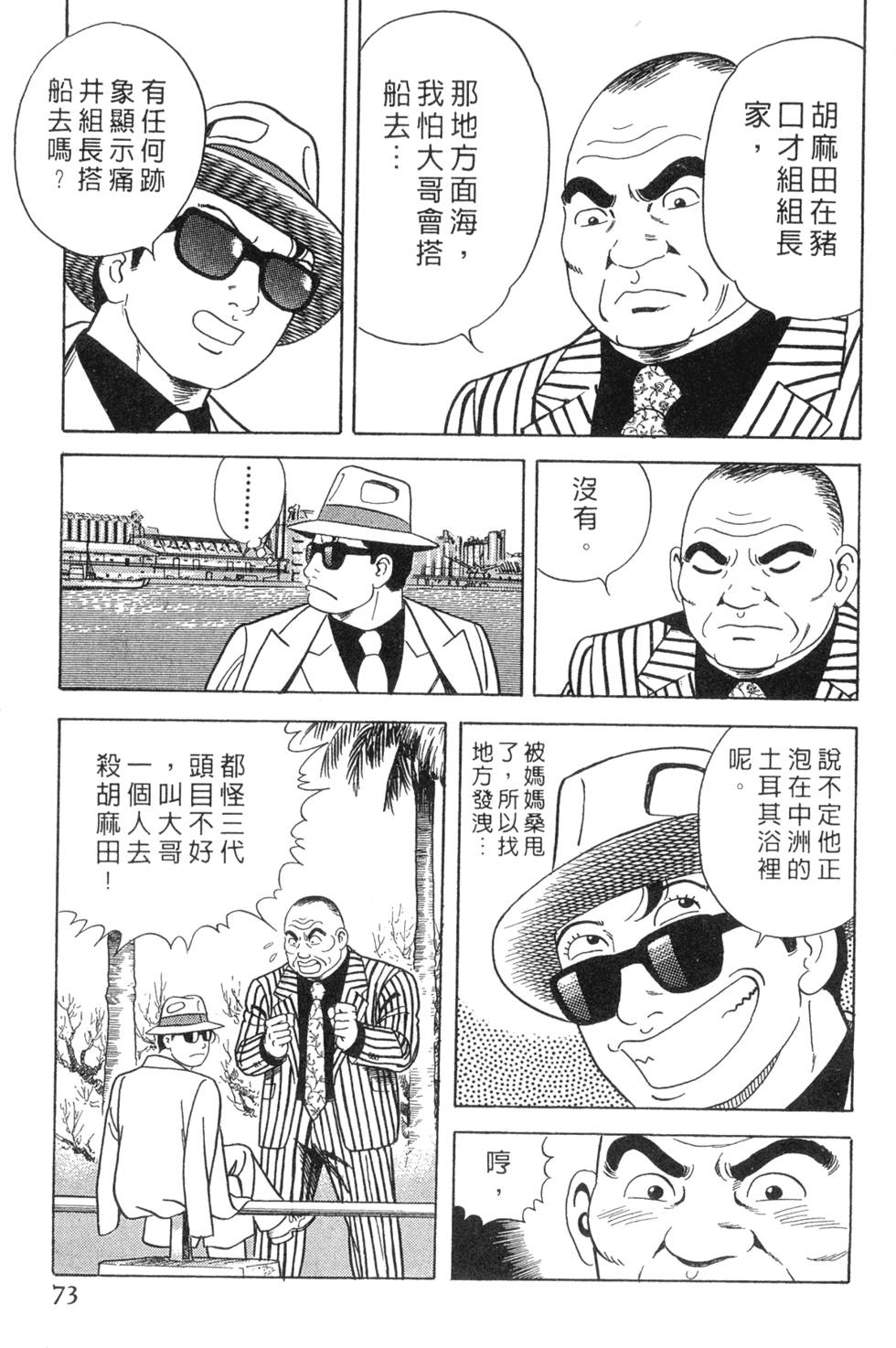 第69页