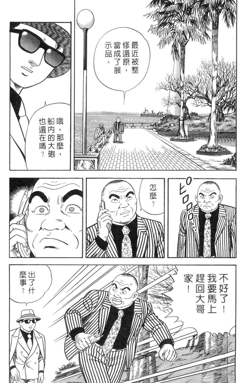 第71页