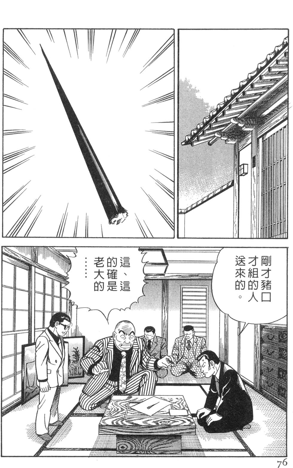 第72页
