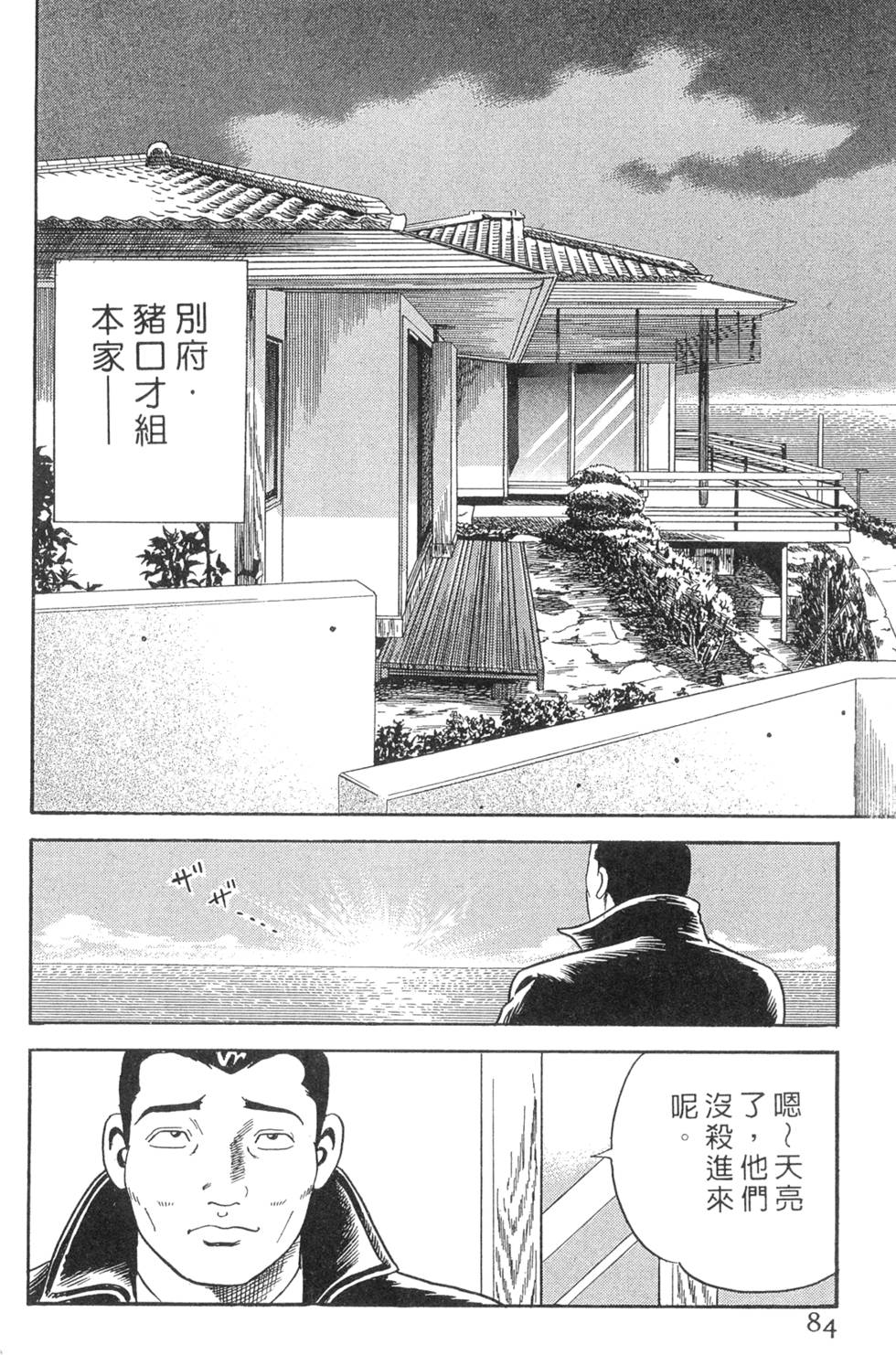 第80页