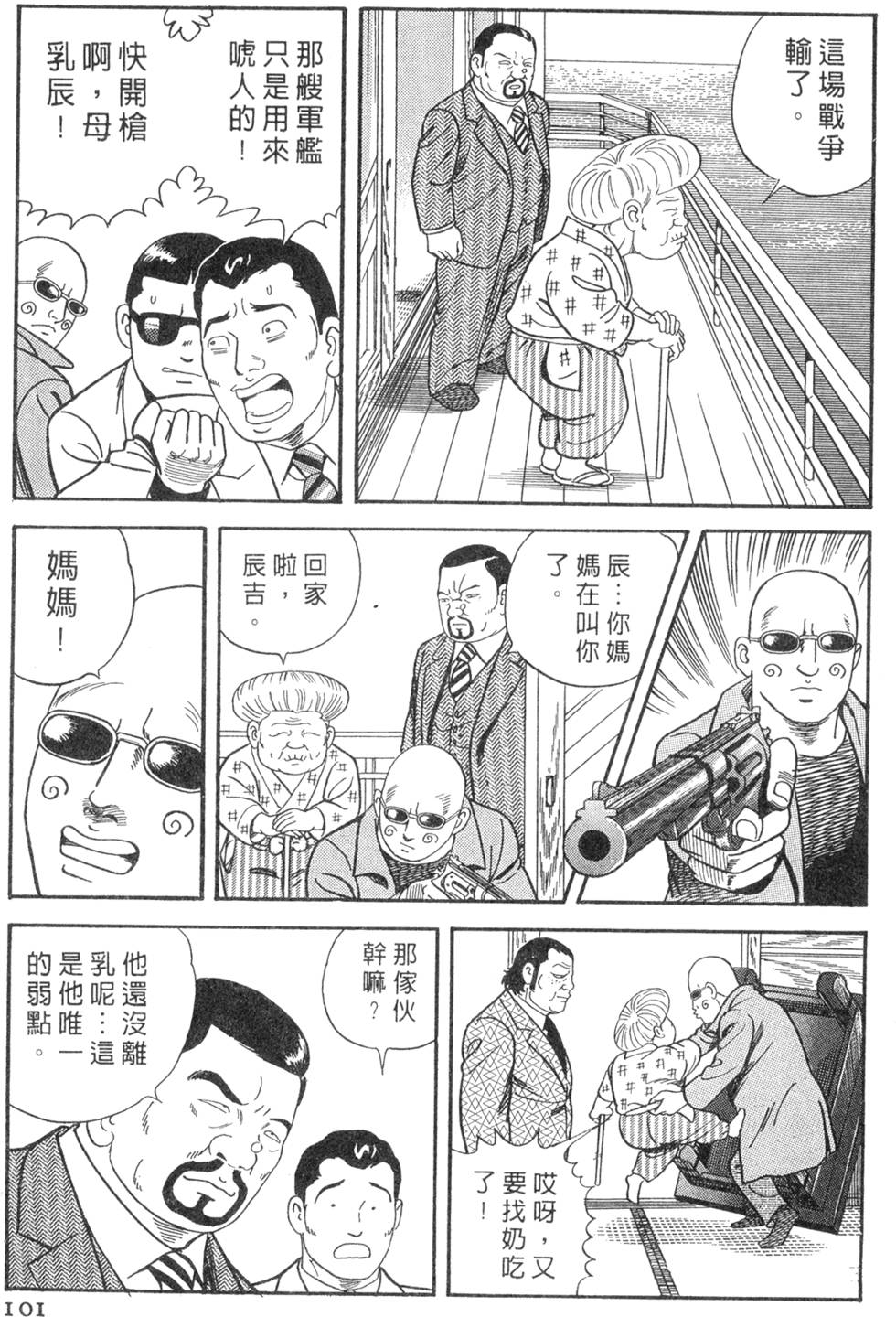 第97页