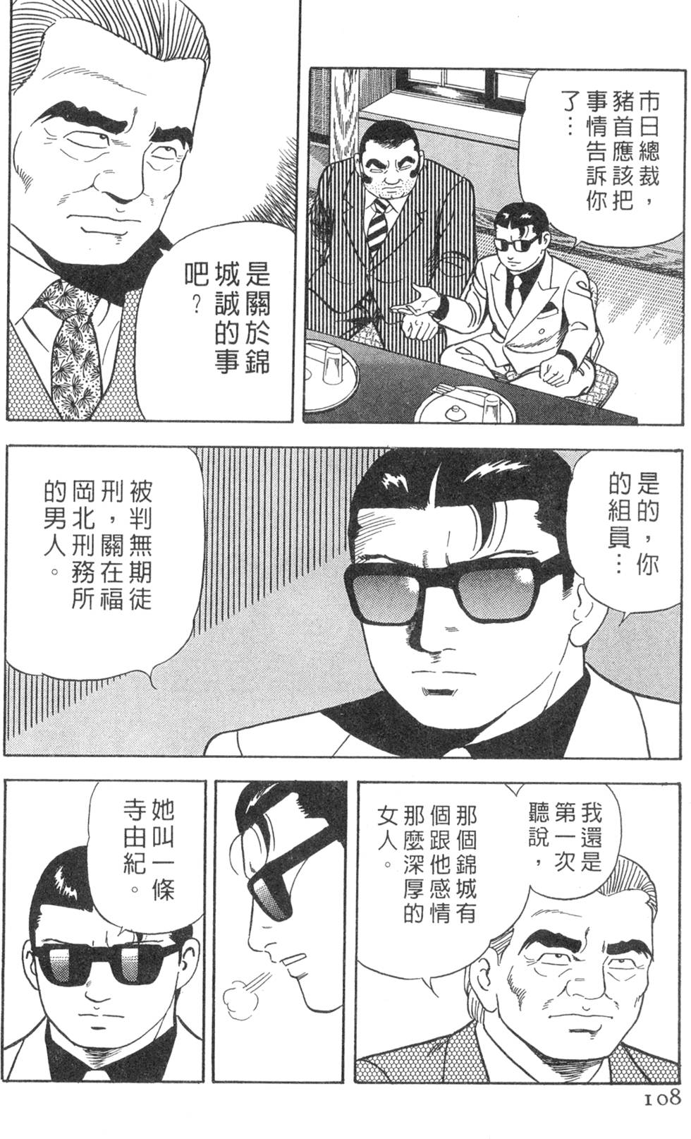 第104页