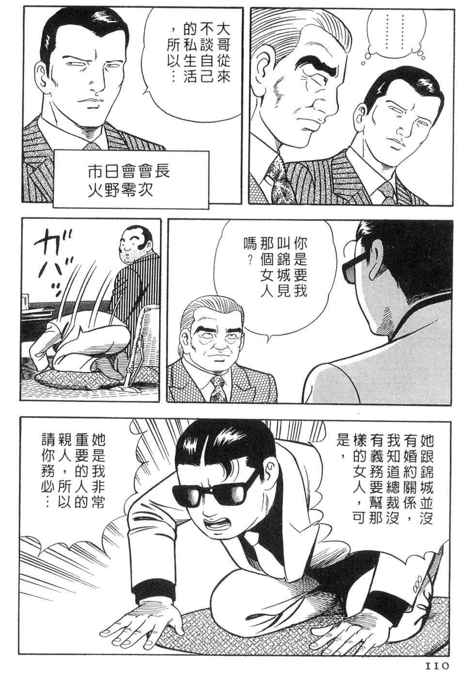 第106页
