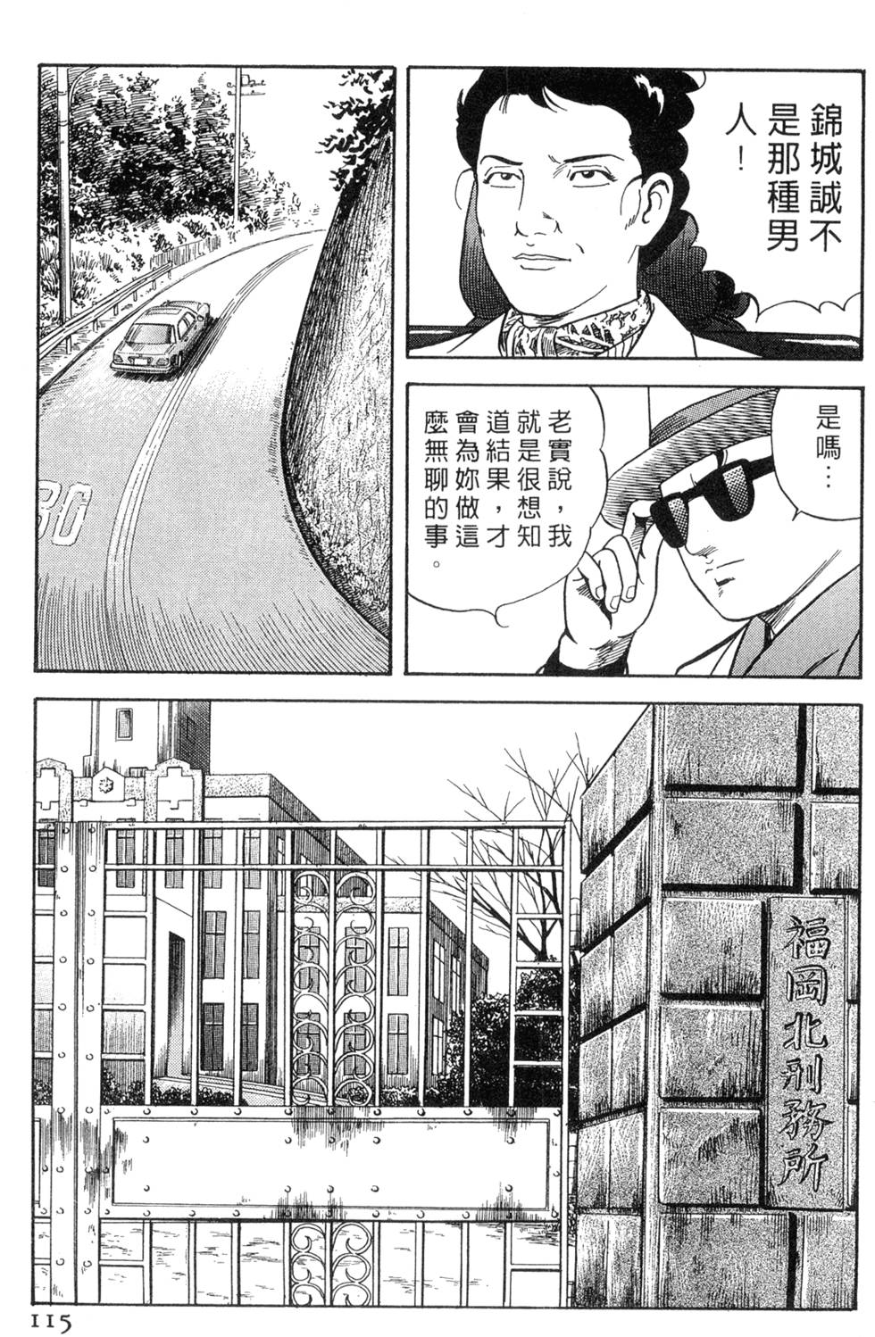 第111页