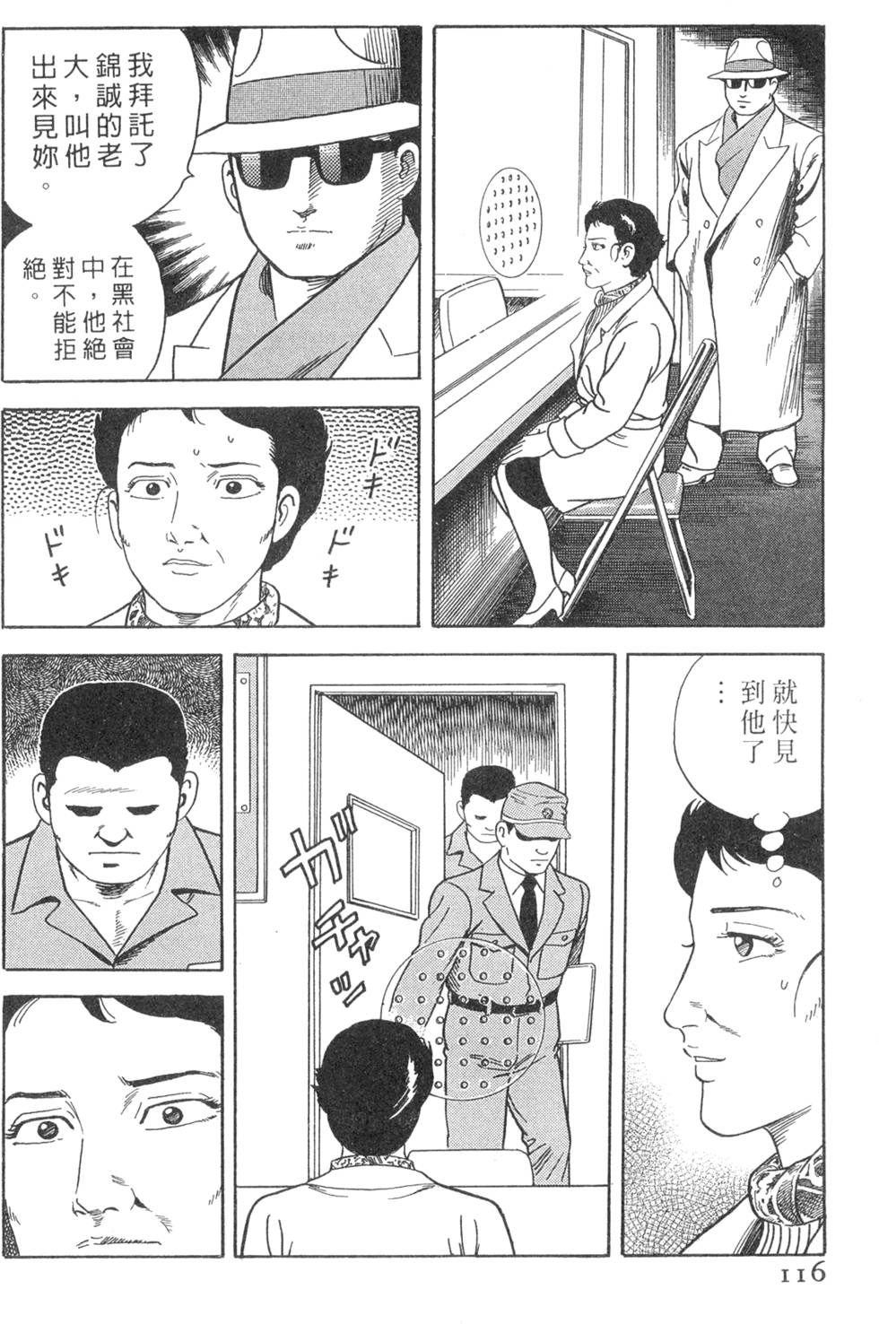 第112页