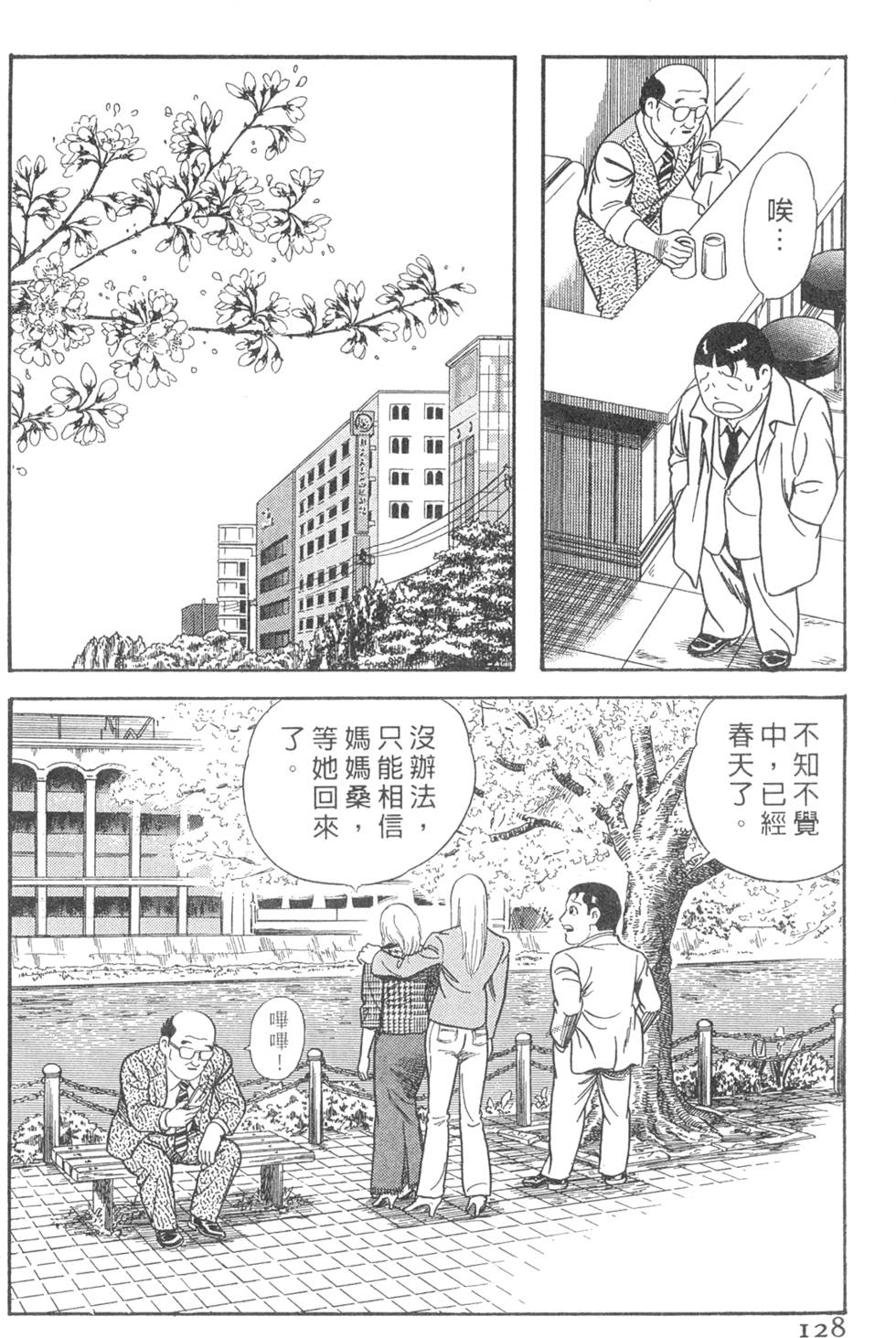 第124页