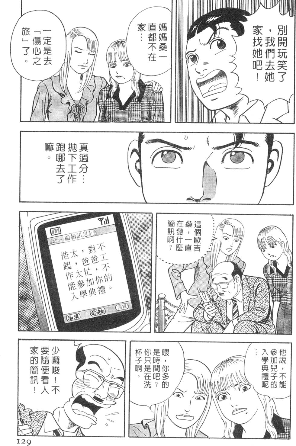 第125页