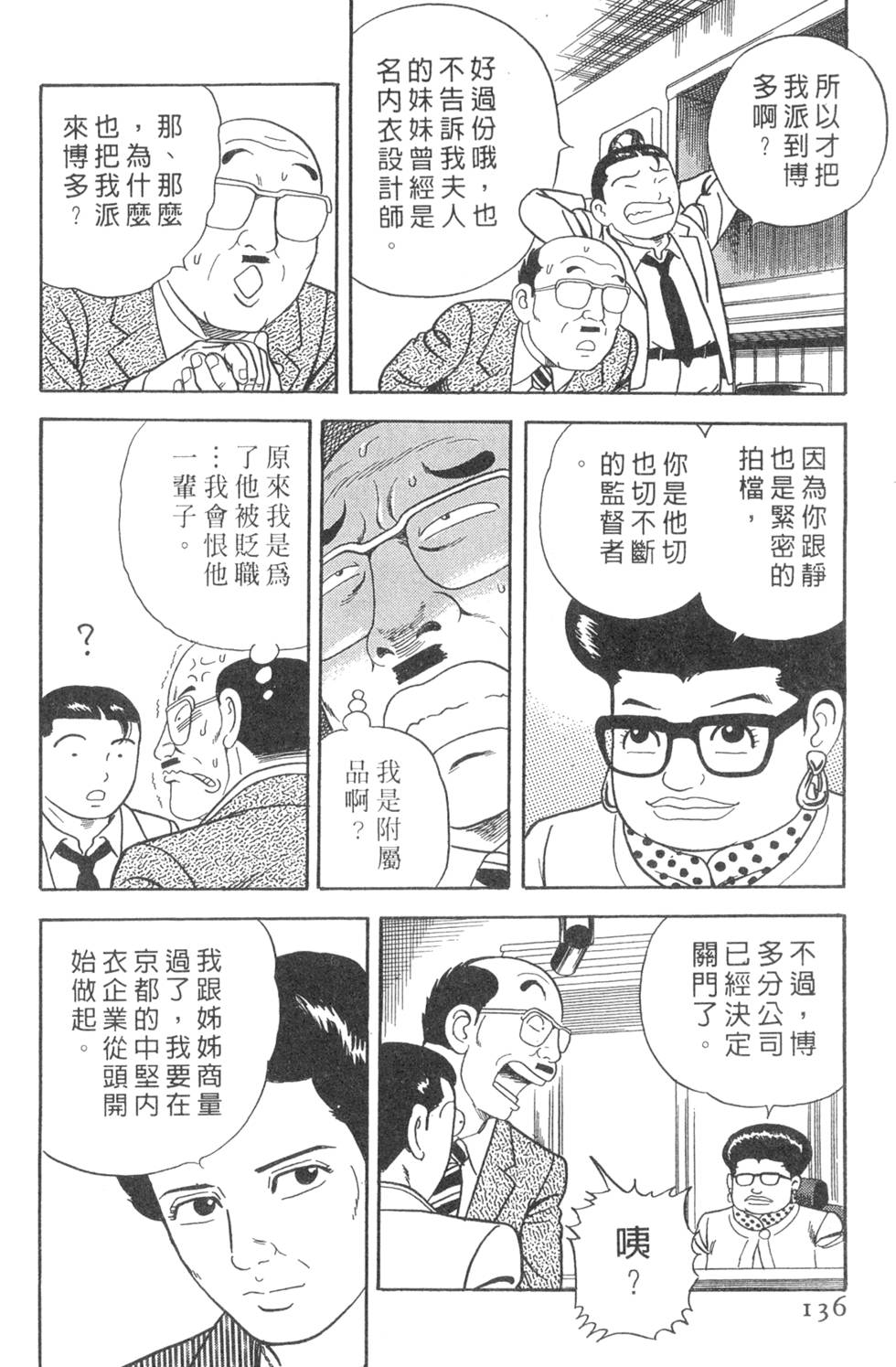 第132页