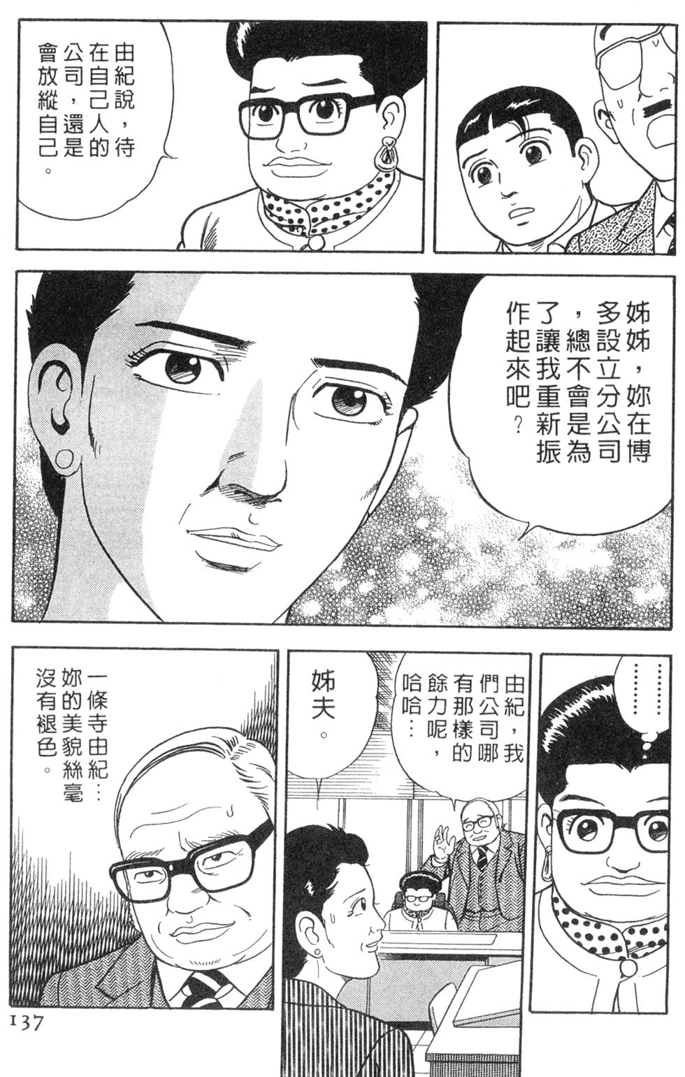 第133页