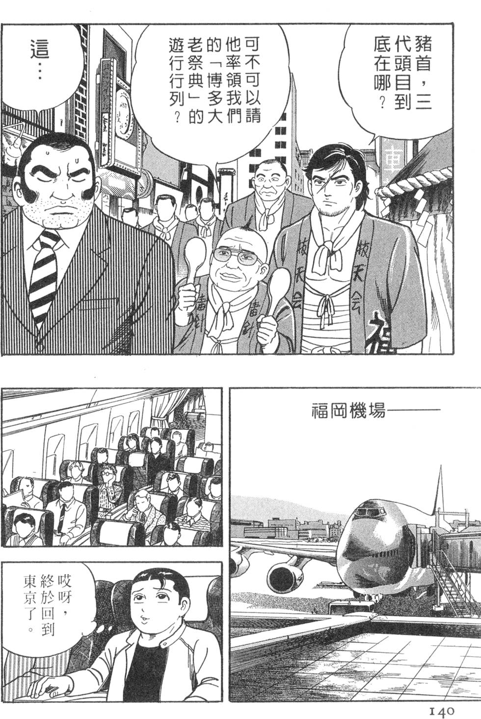 第136页