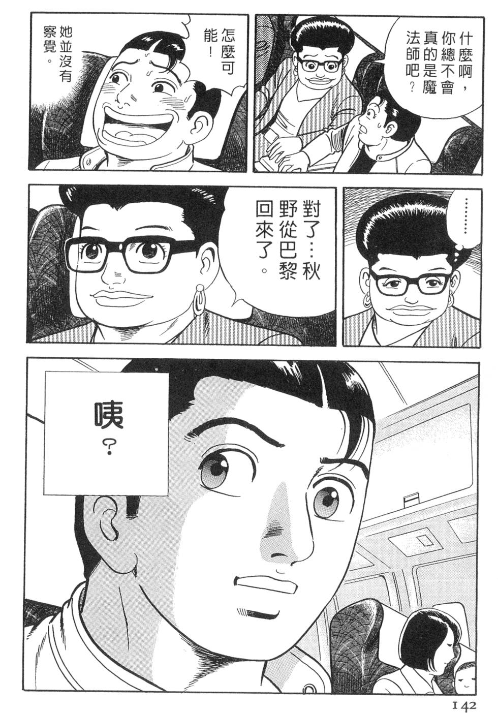 第138页