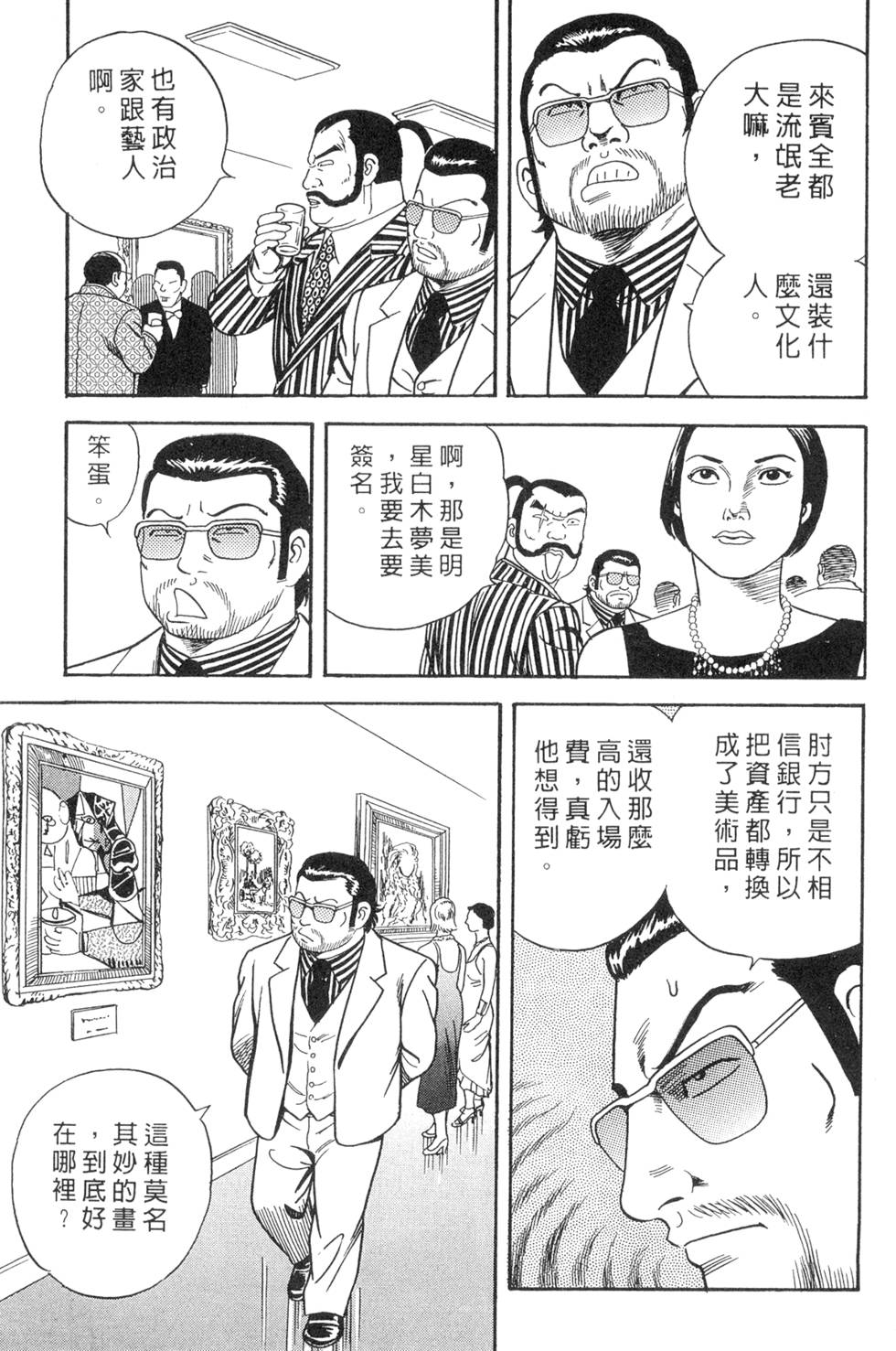 第143页