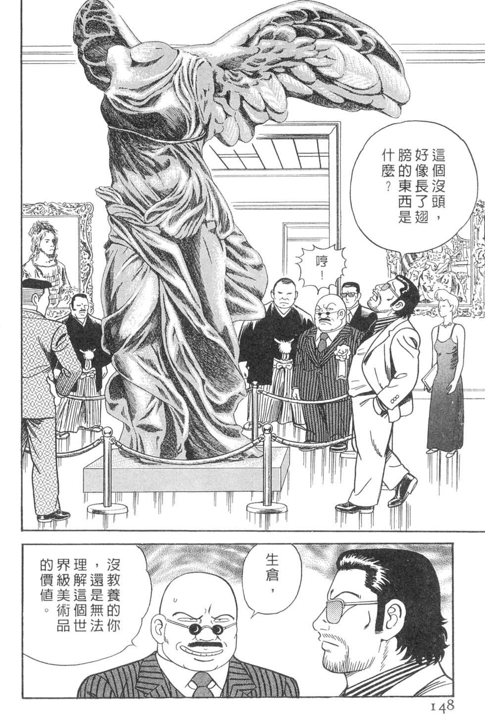 第144页