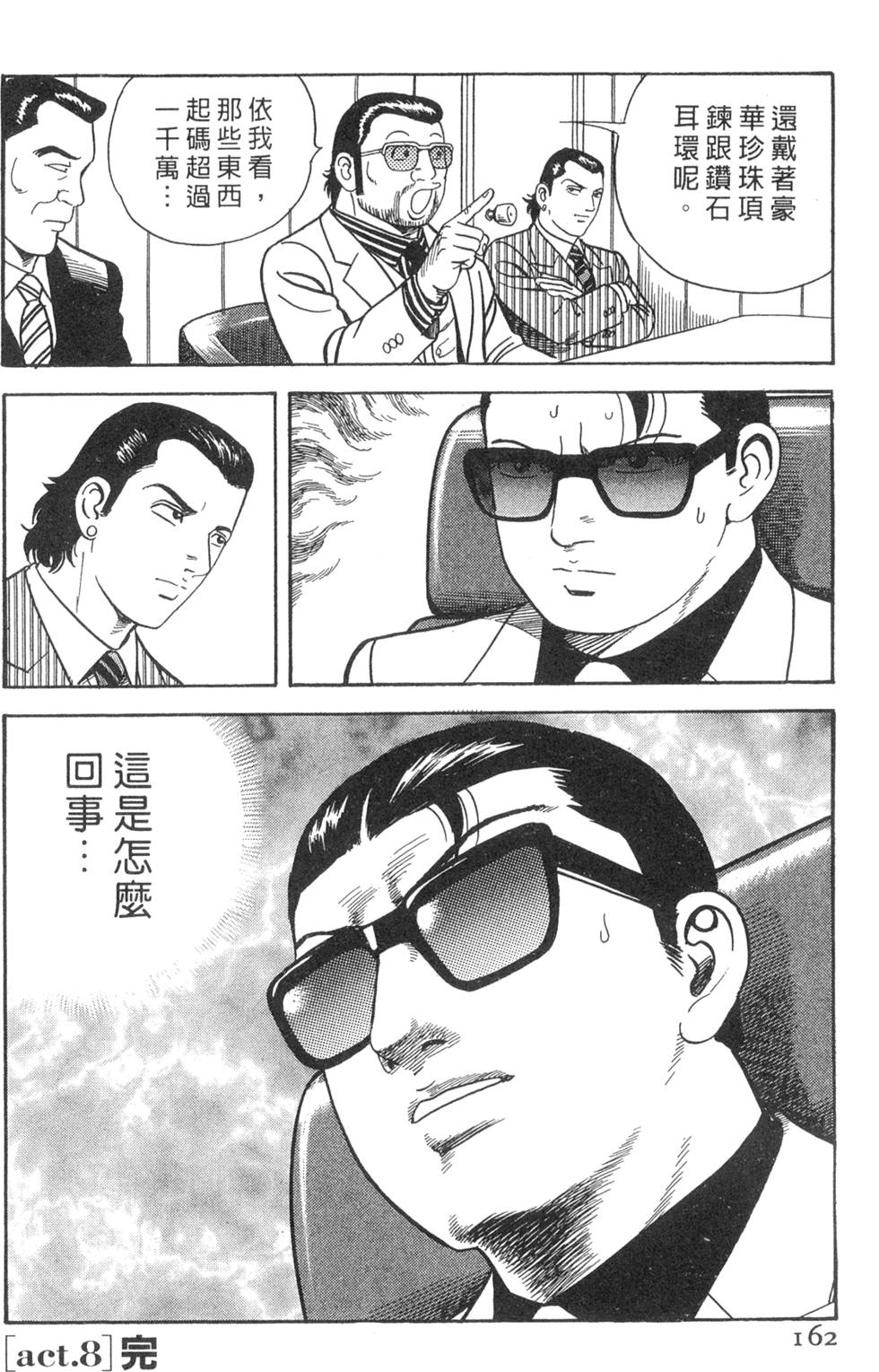 第158页