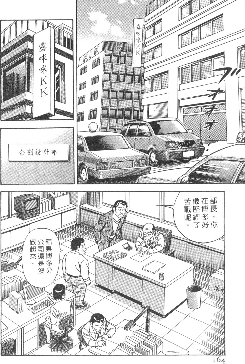 第160页