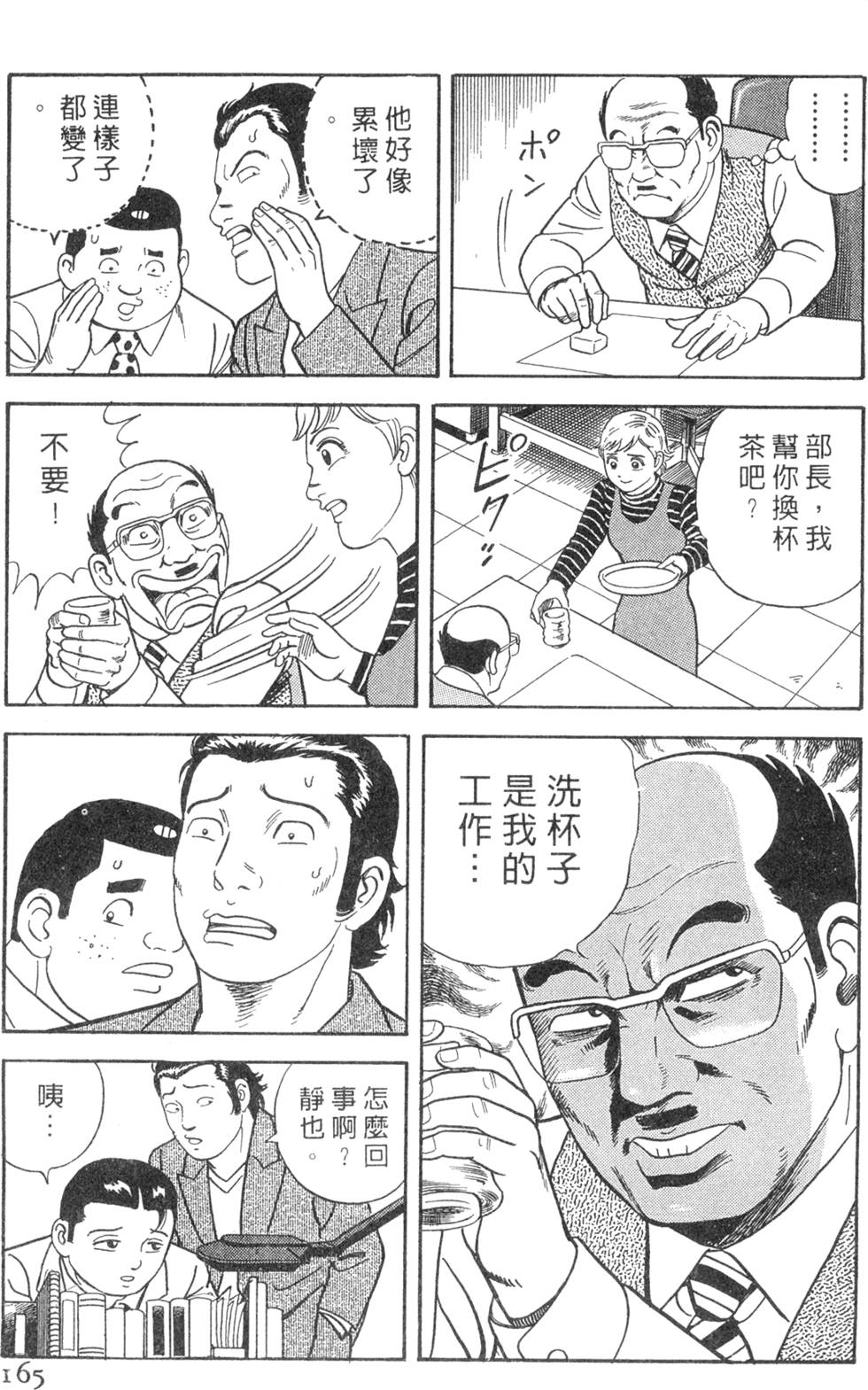 第161页