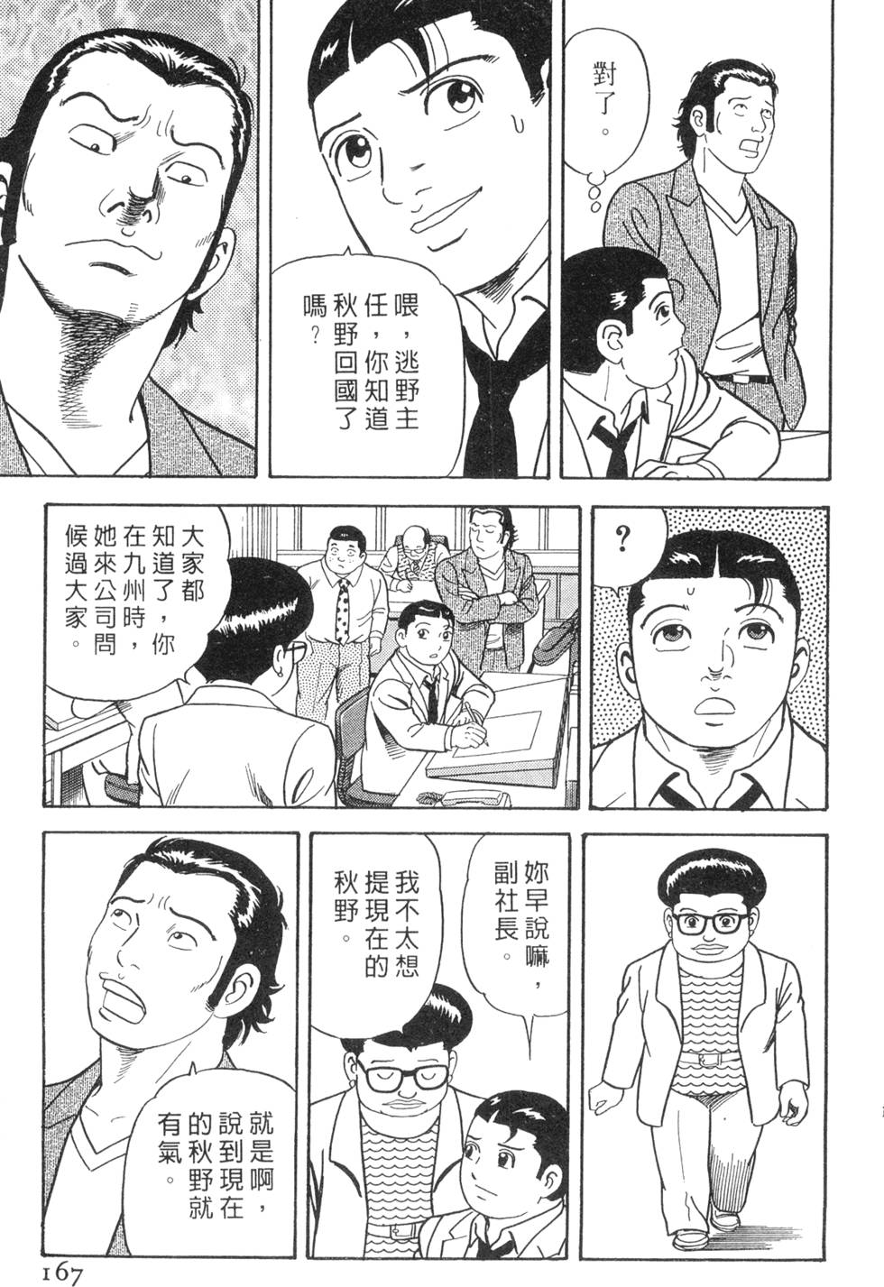 第163页