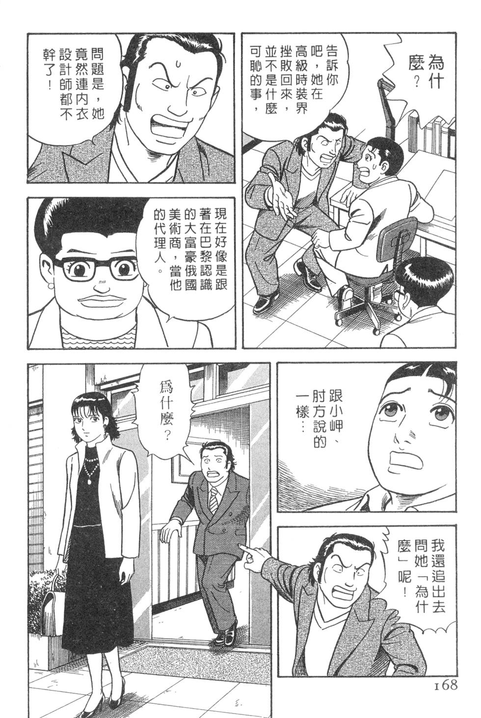 第164页