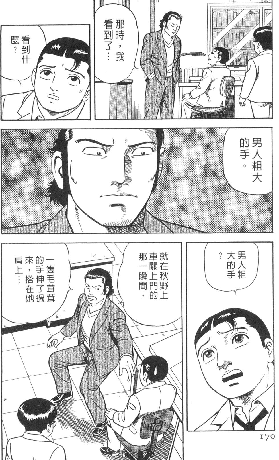 第166页
