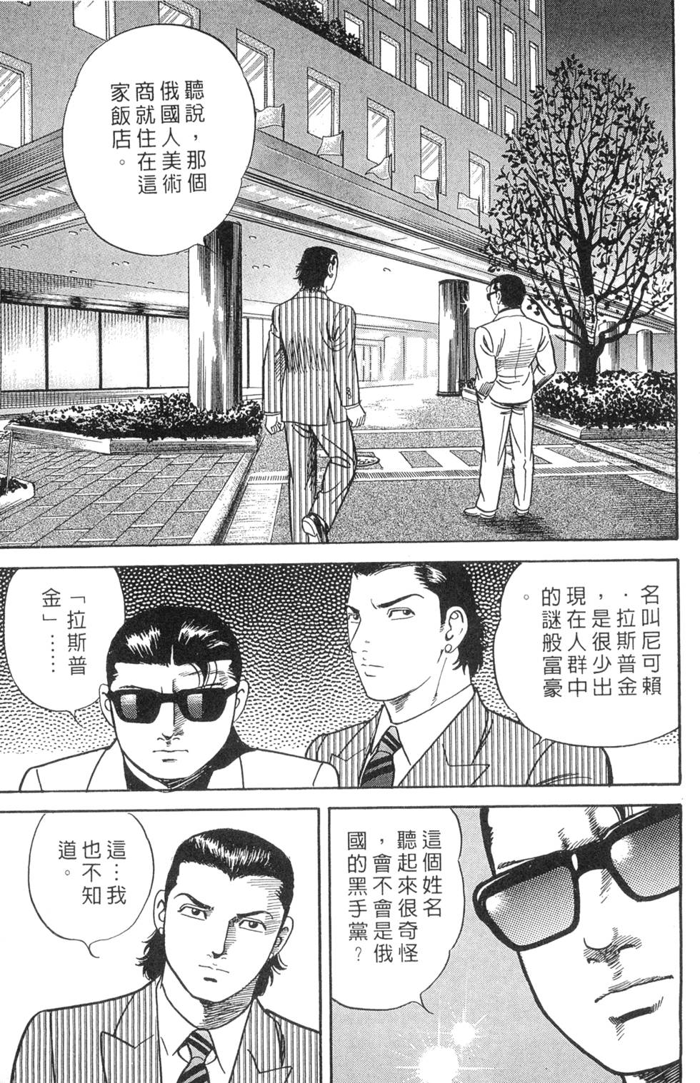 第171页