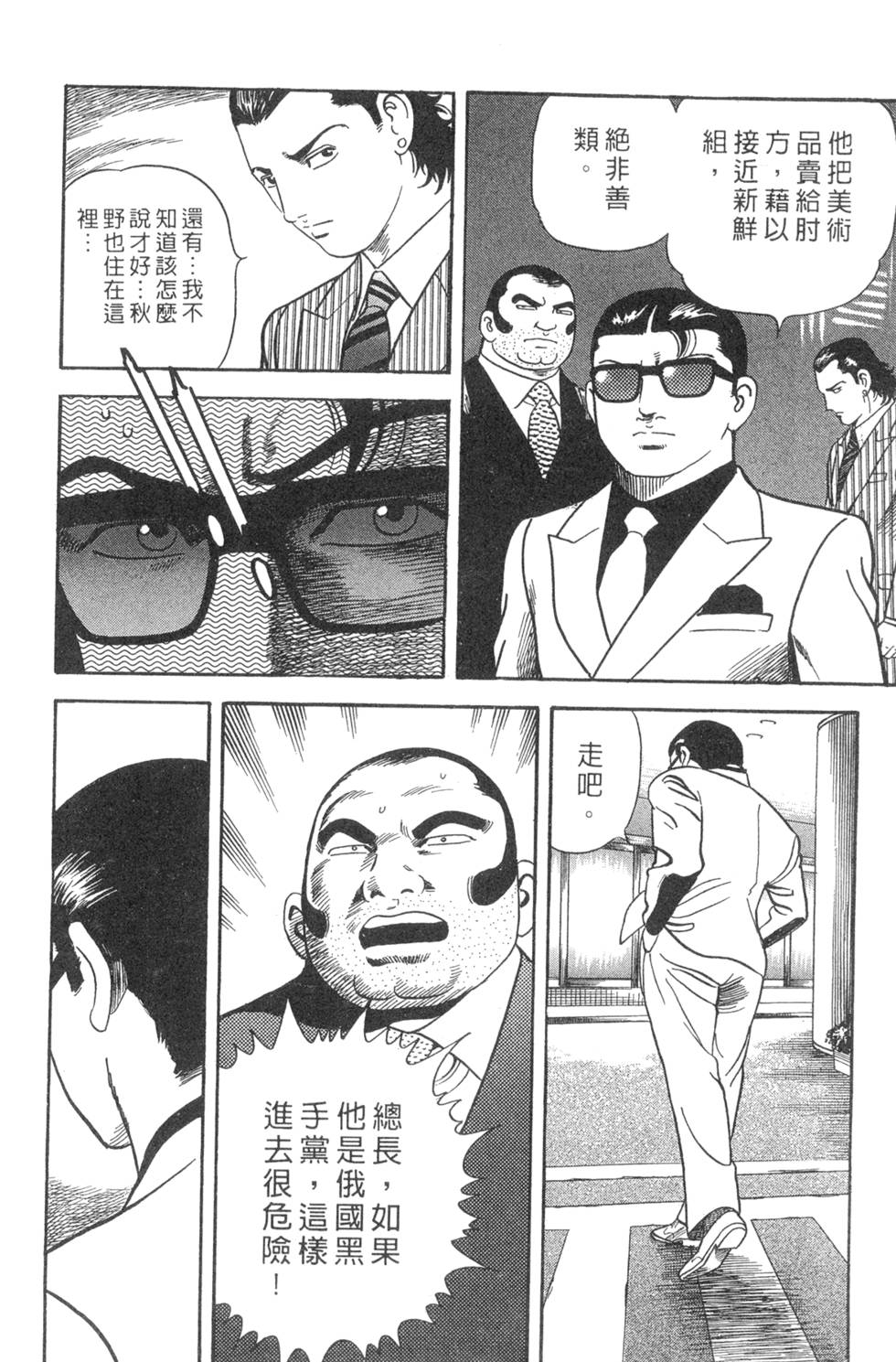 第172页