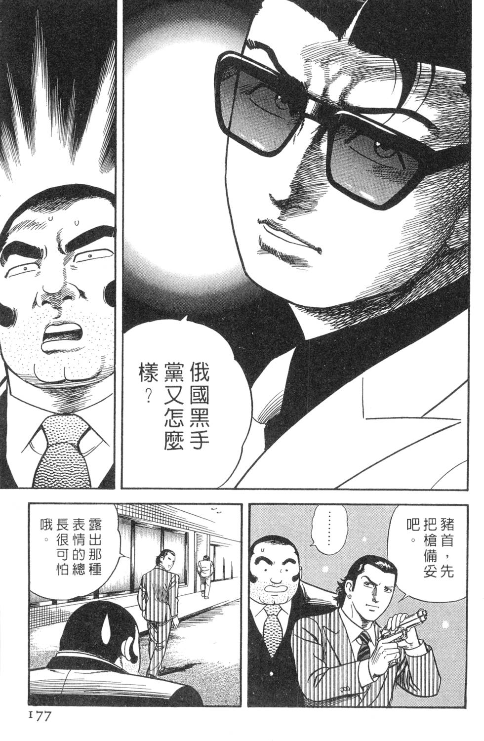 第173页