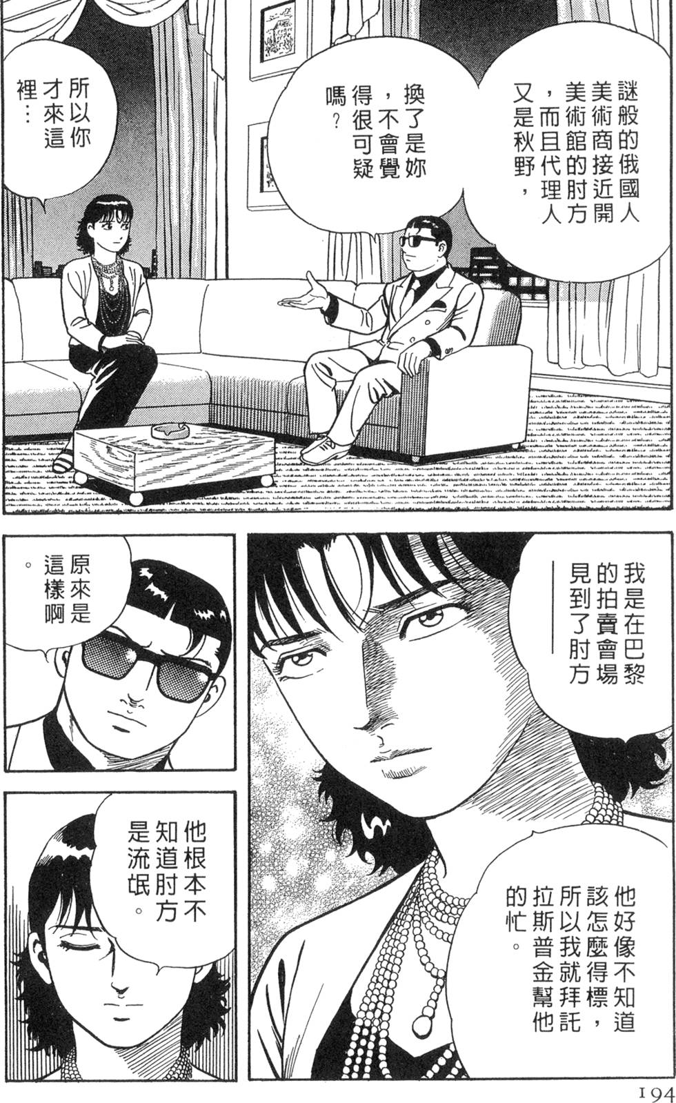 第190页