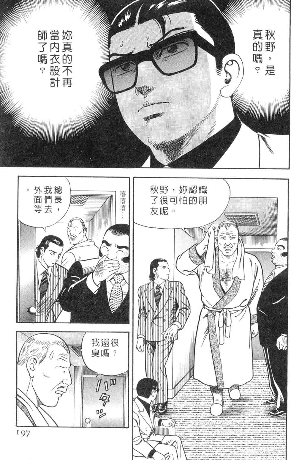 第193页