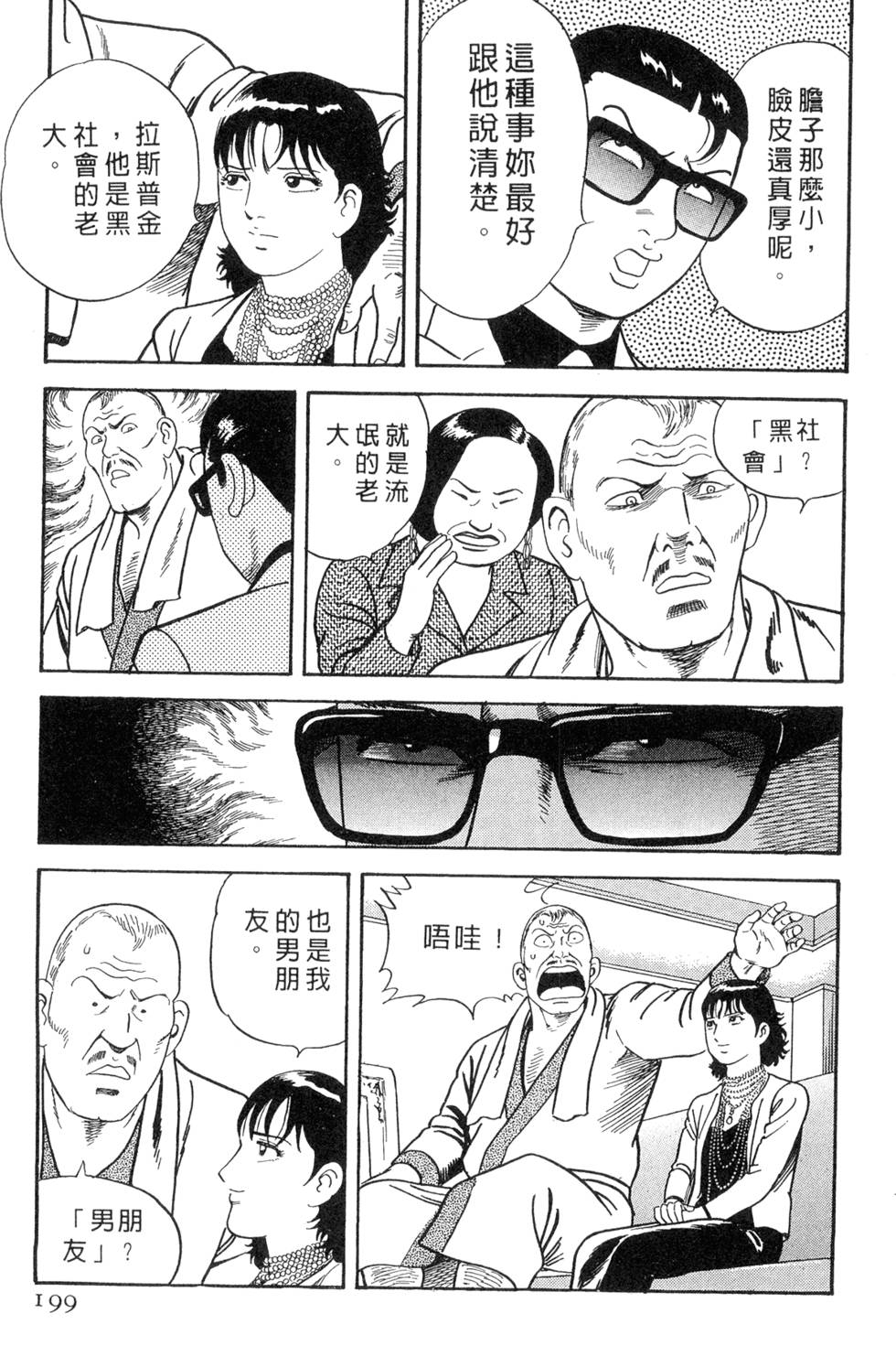 第195页