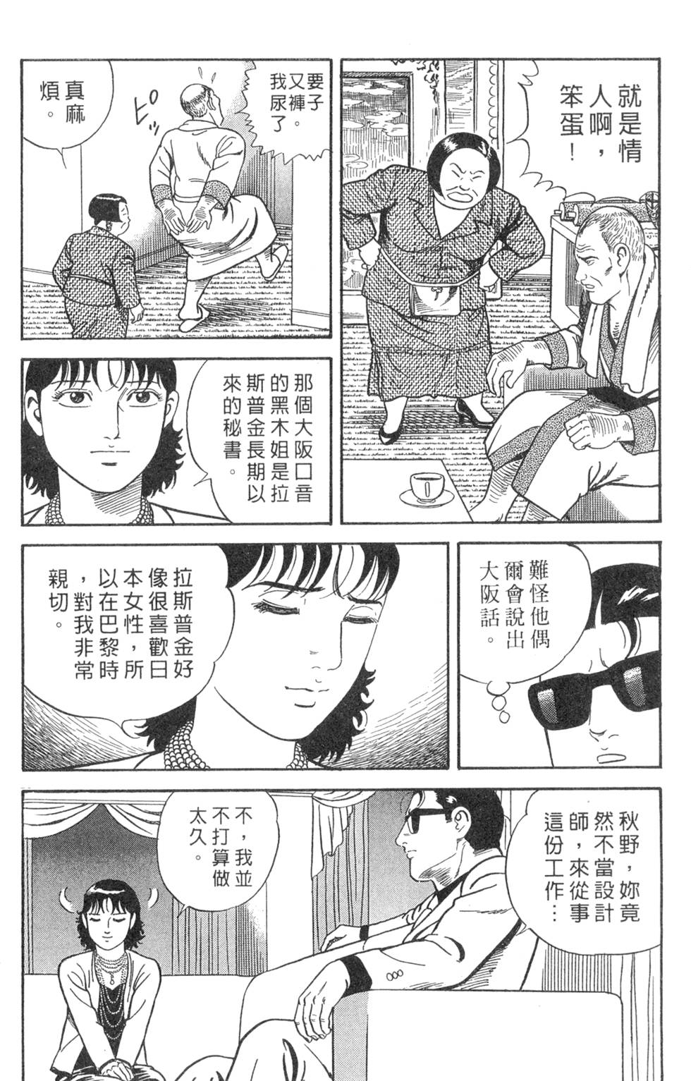 第196页