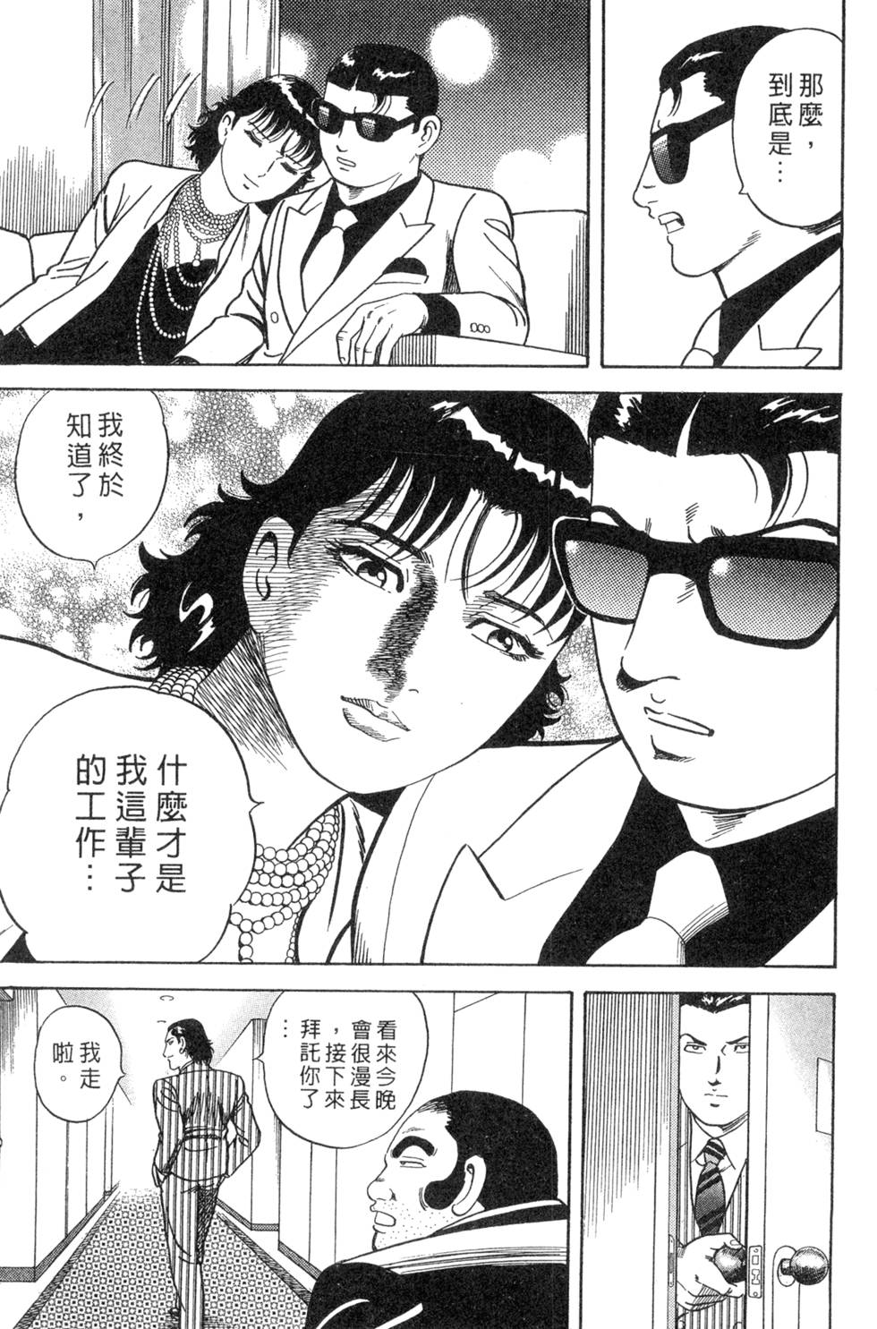 第197页