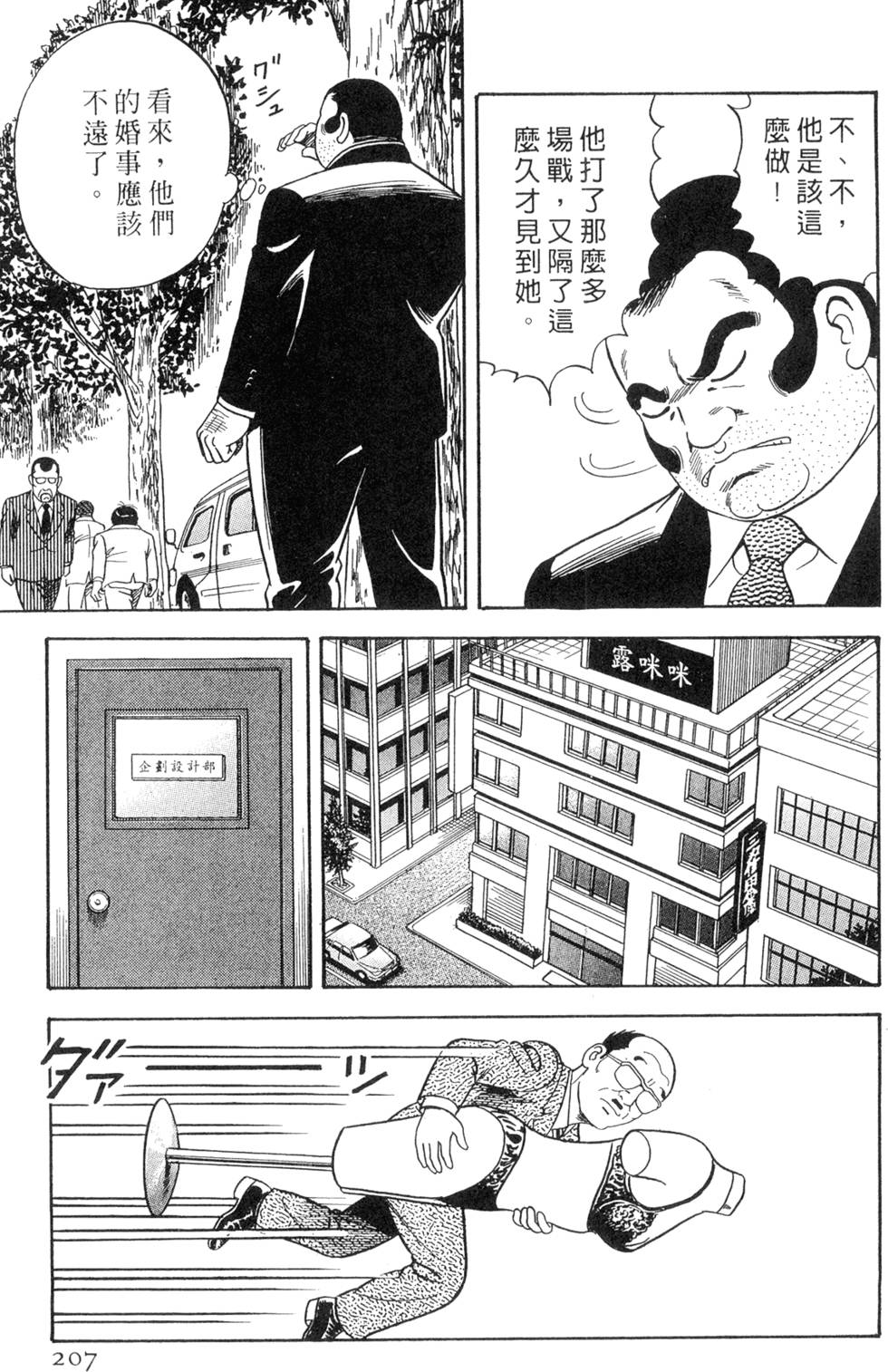 第203页