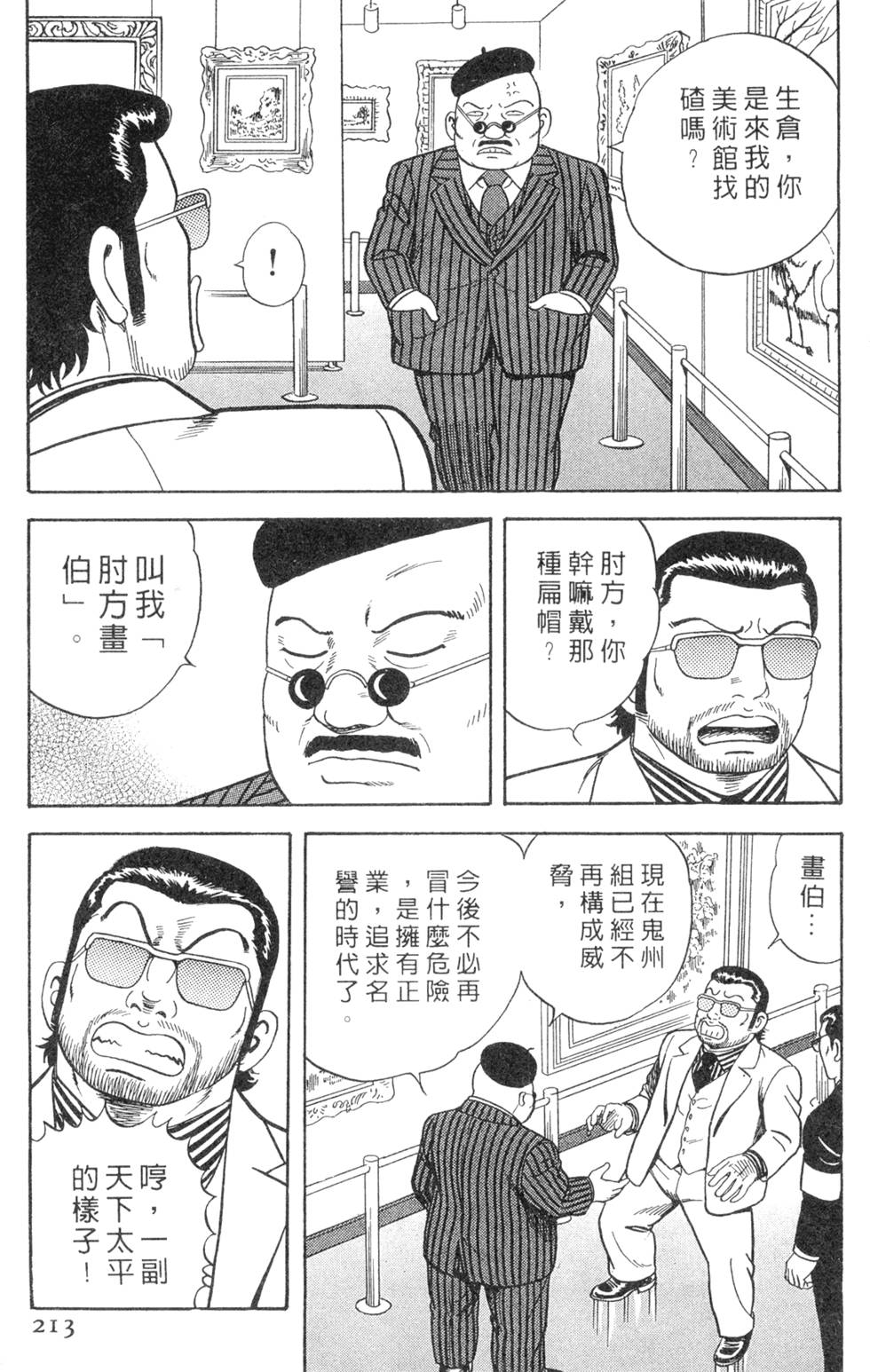 第209页