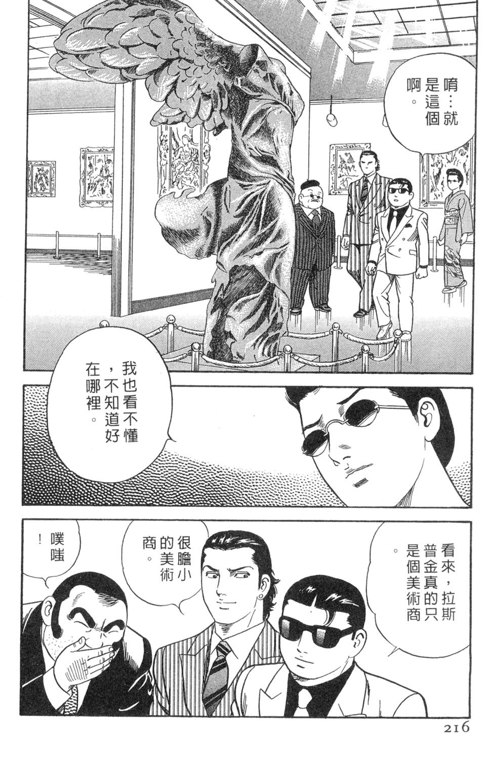 第212页