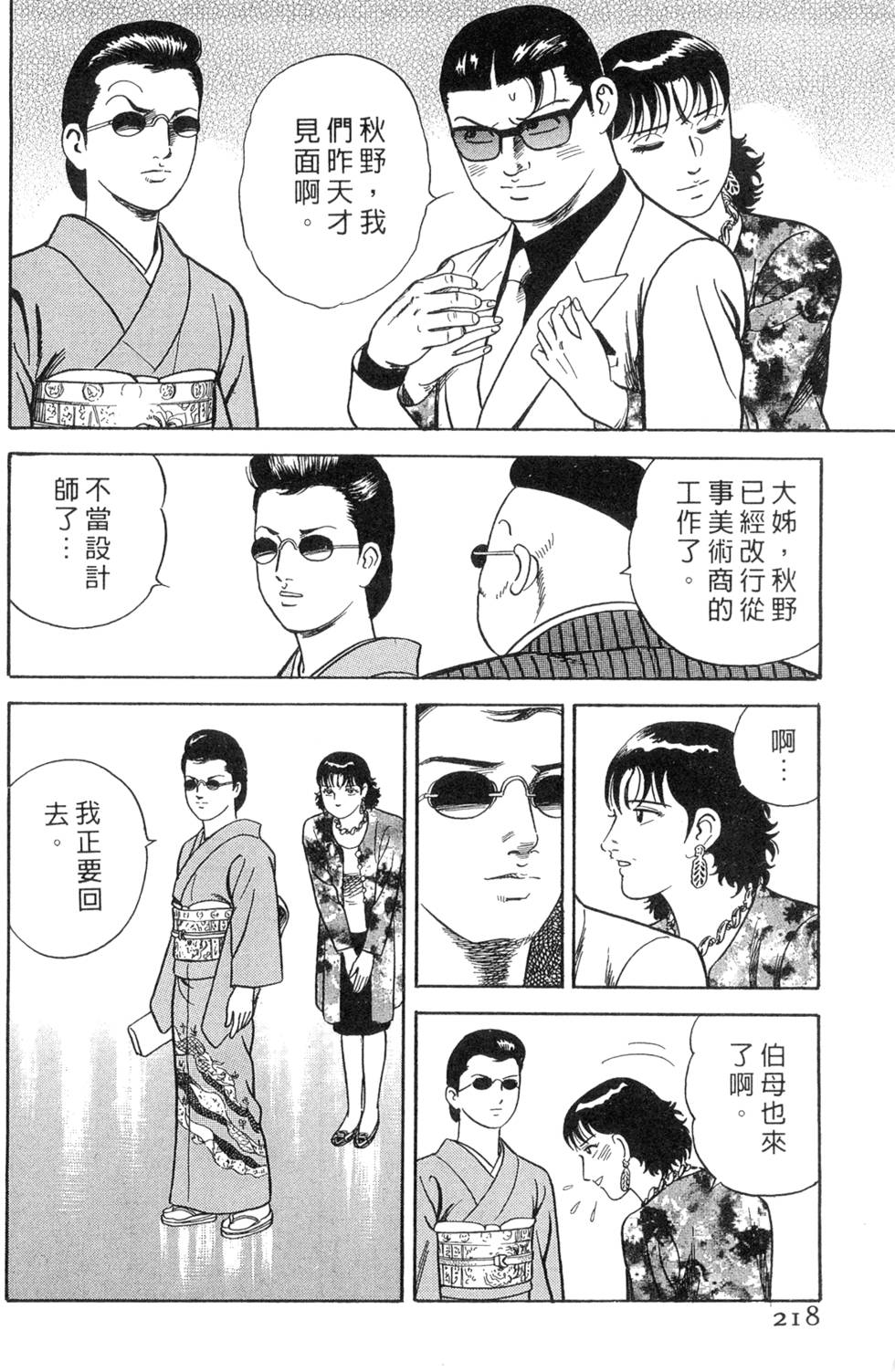 第214页