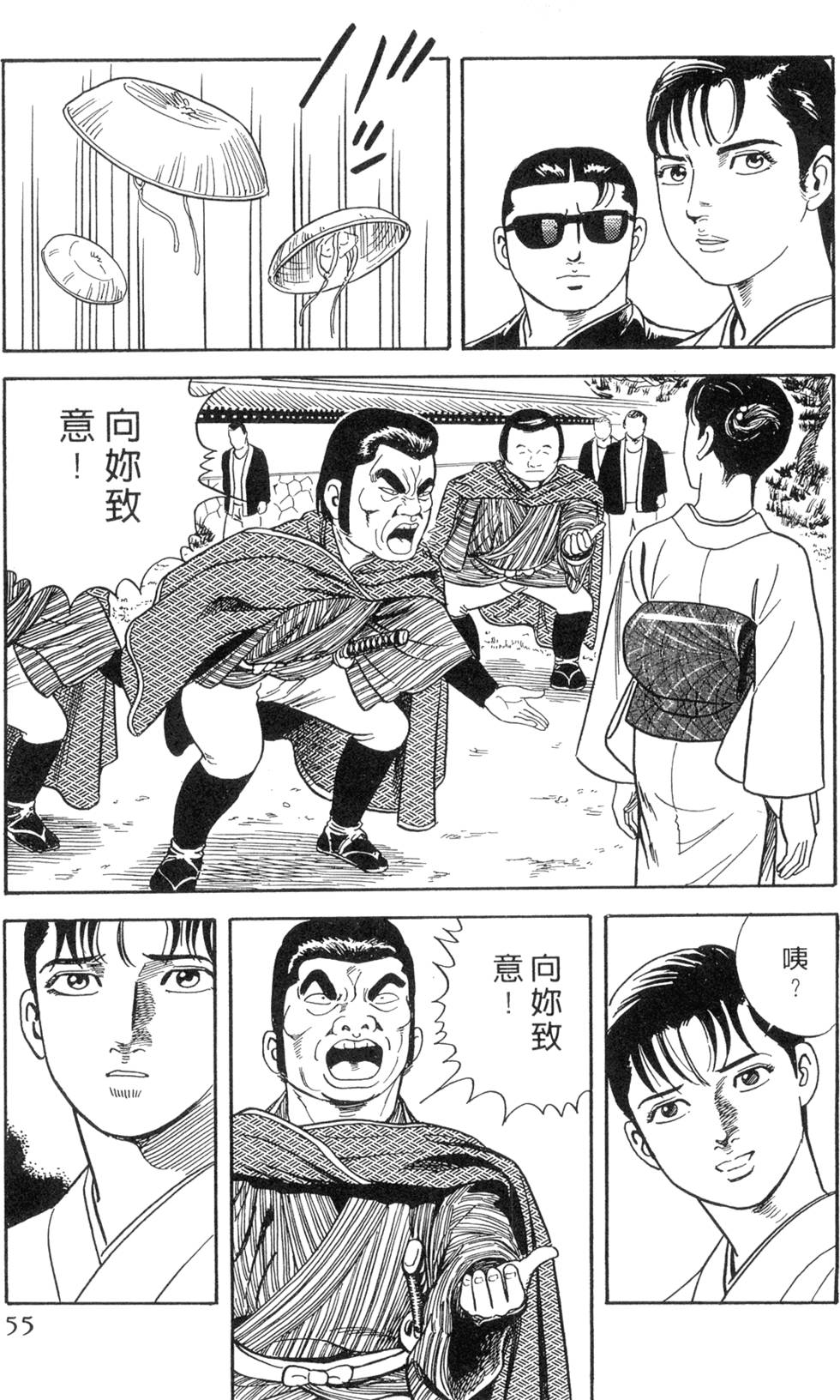 第51页