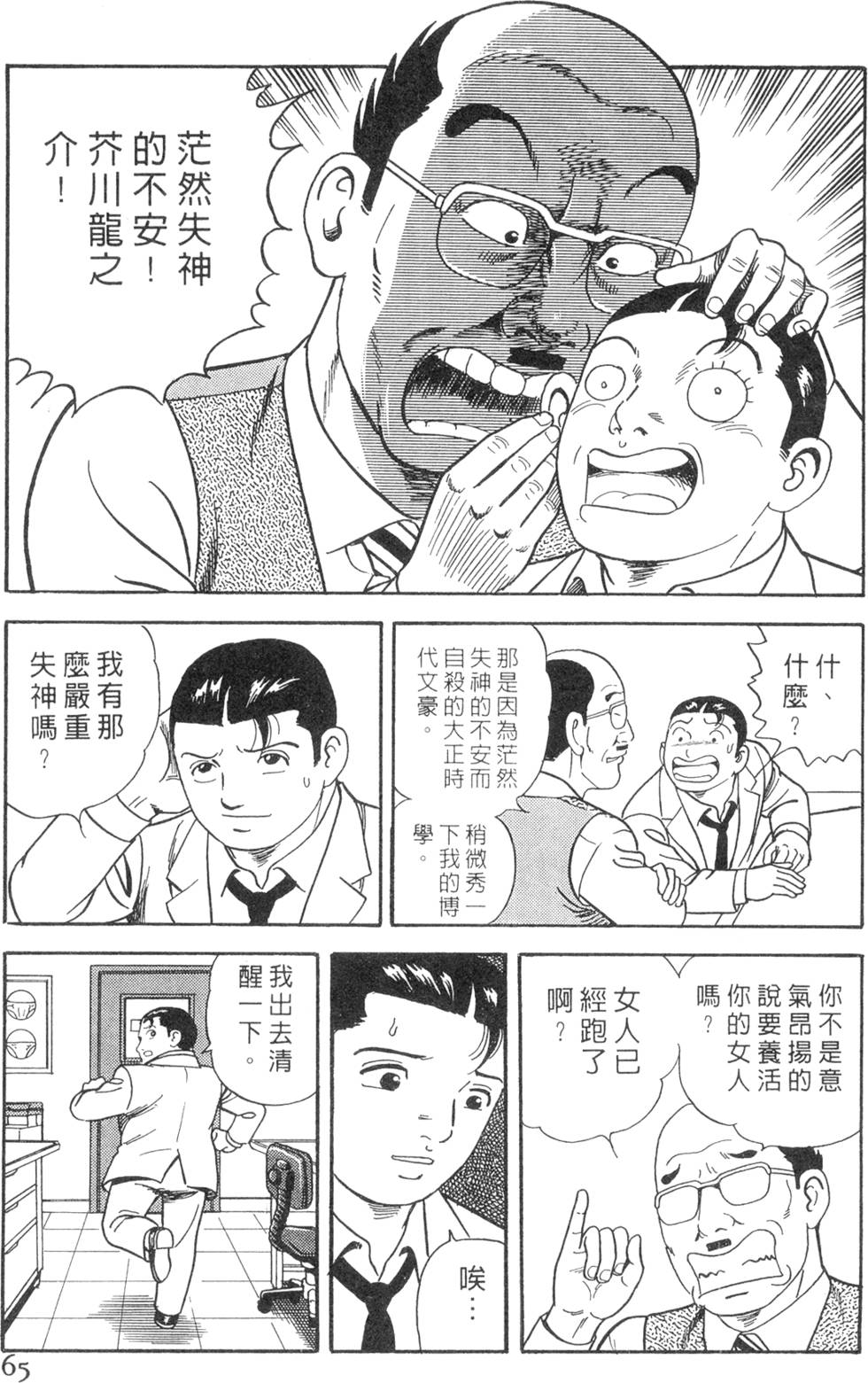 第61页