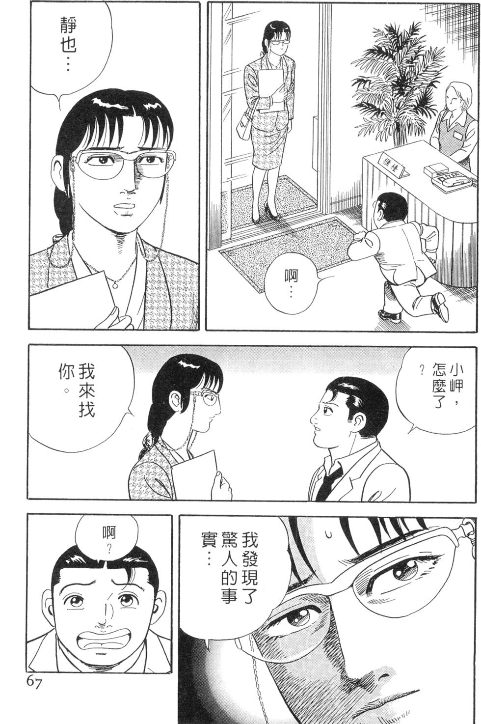 第63页