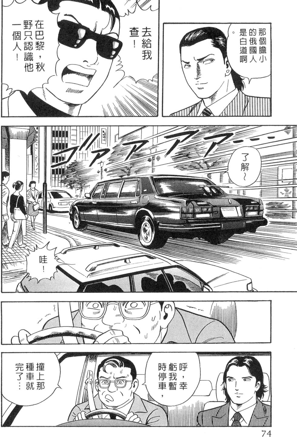 第70页
