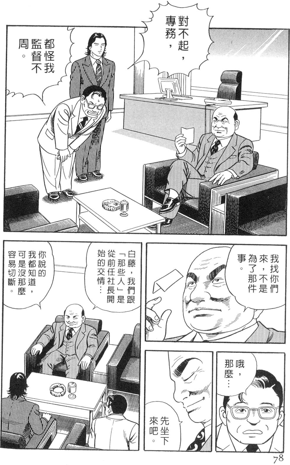 第74页